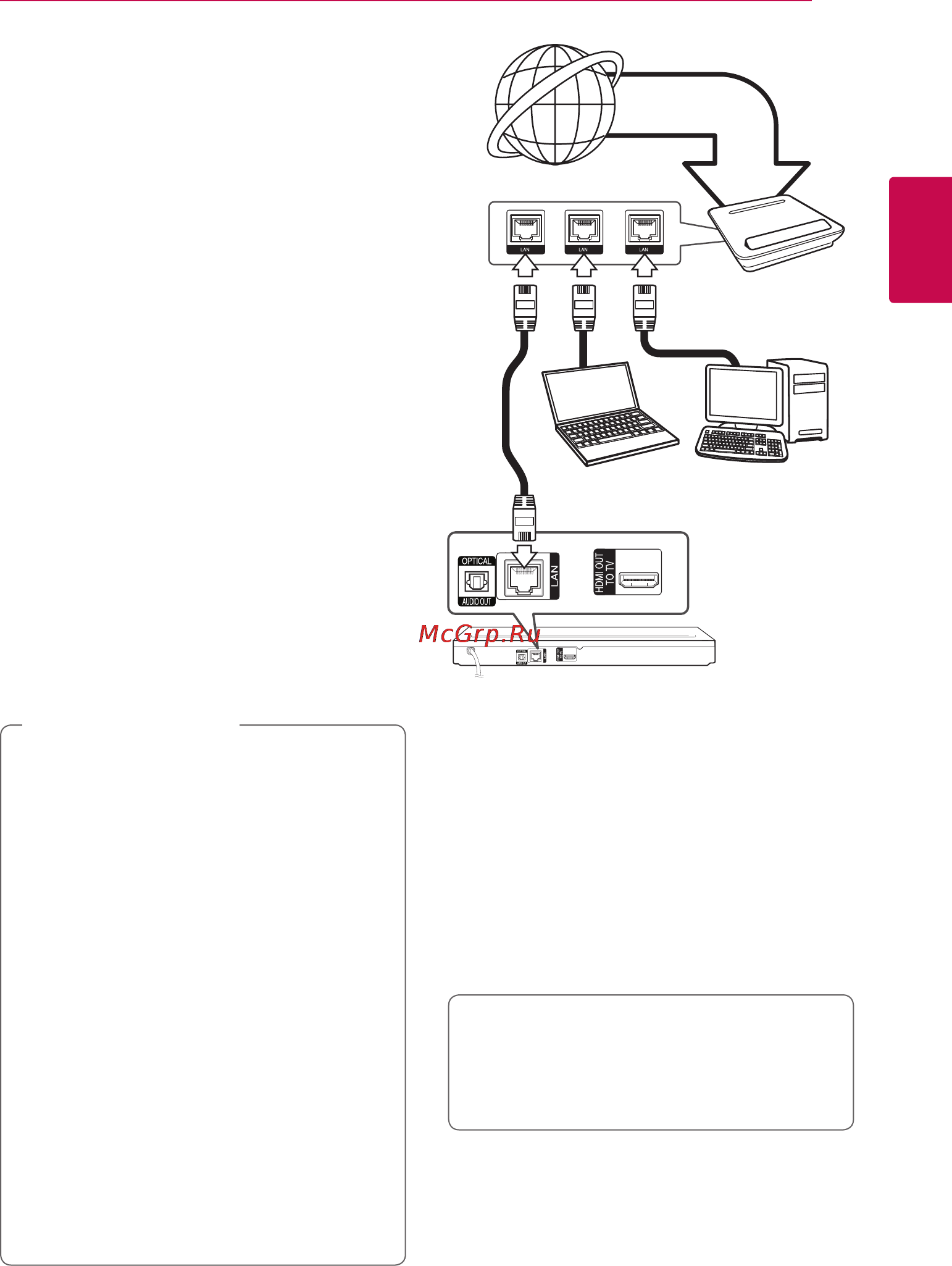 LG BP730 [17/73] Подключение к домашней сети