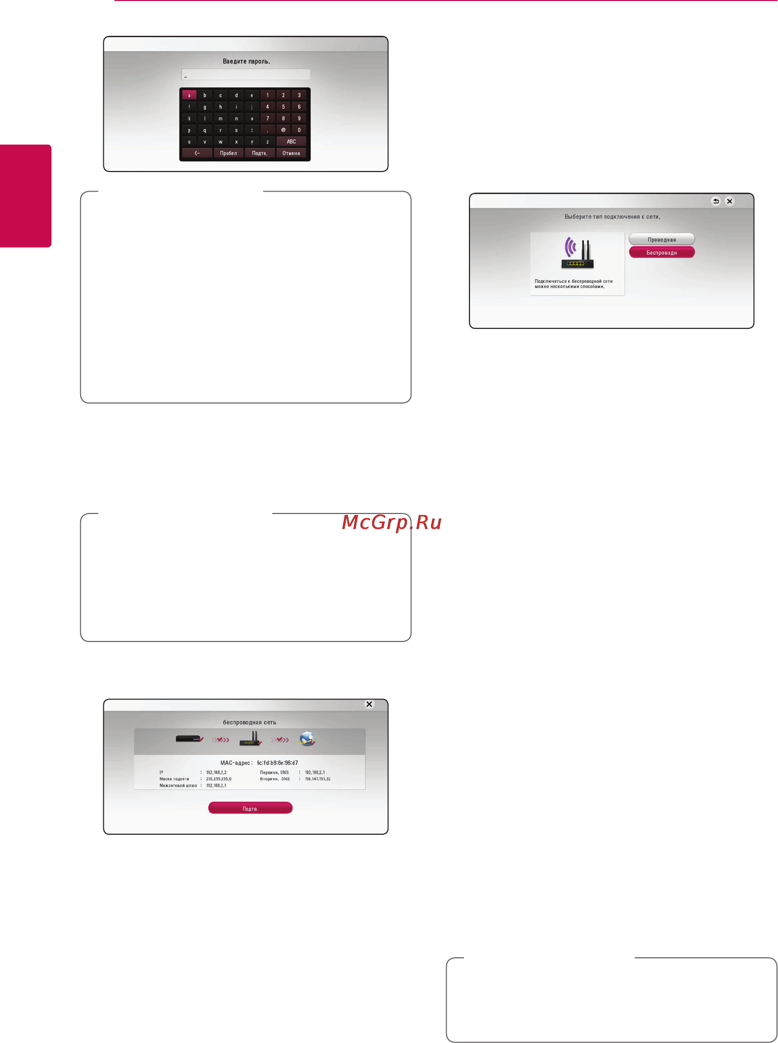 LG BP730 [20/73] Дополнительная настройка