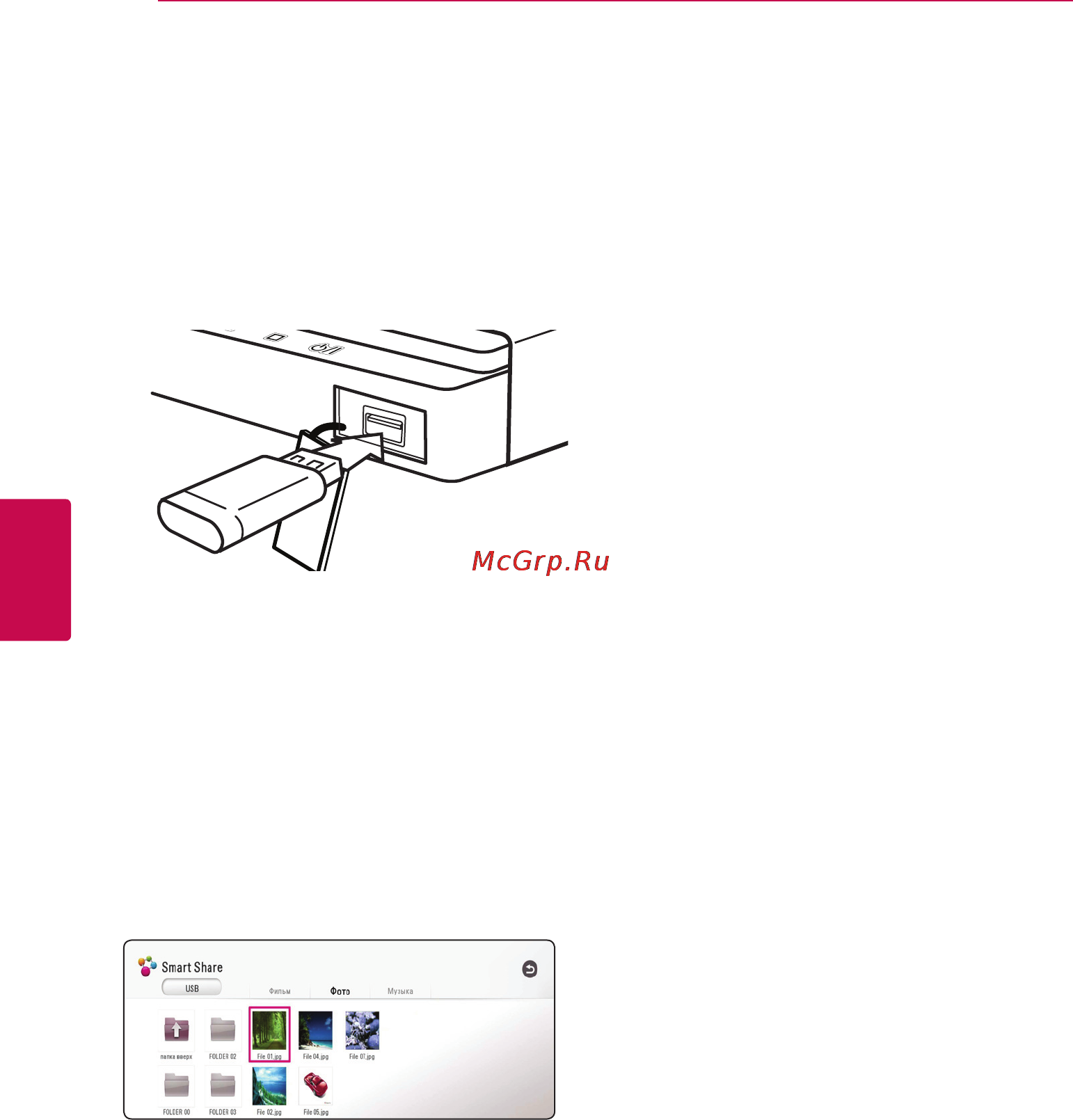 LG BP730 [34/73] Воспроизведение файла с диска или usb устройства yui