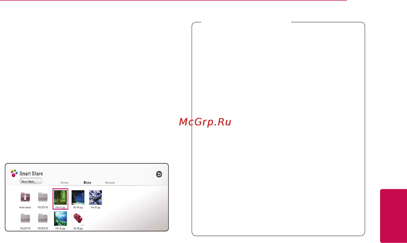 LG BP730 [35/73] Воспроизведение файла с сетевого сервера