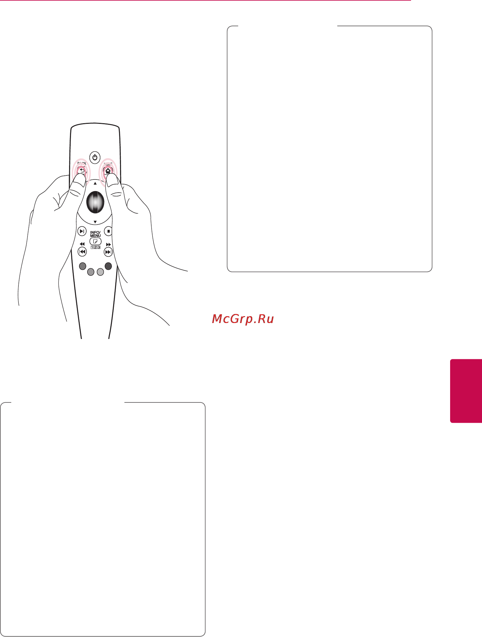 LG BP730 [57/73] Приложение