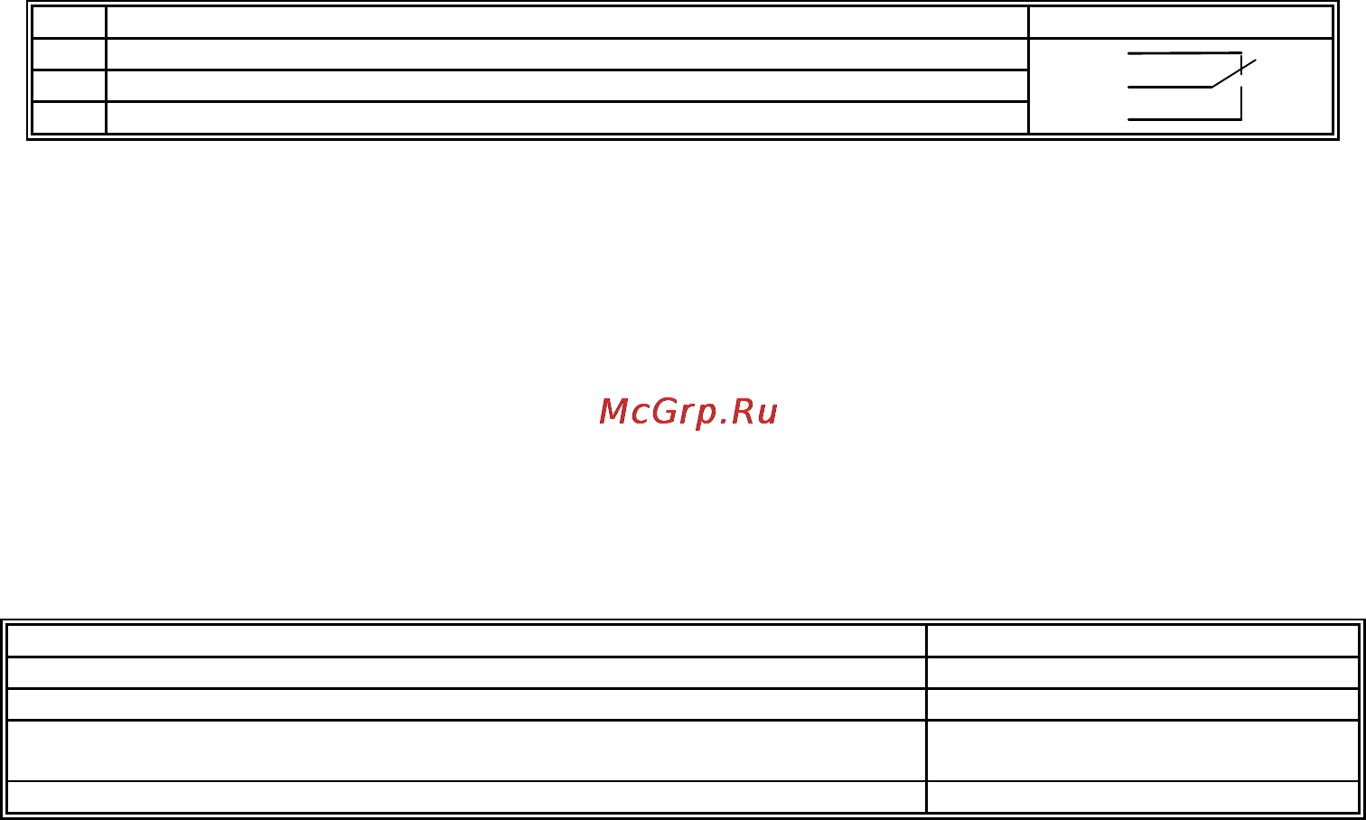 Штиль PS4810G [3/3] Меры безопасности