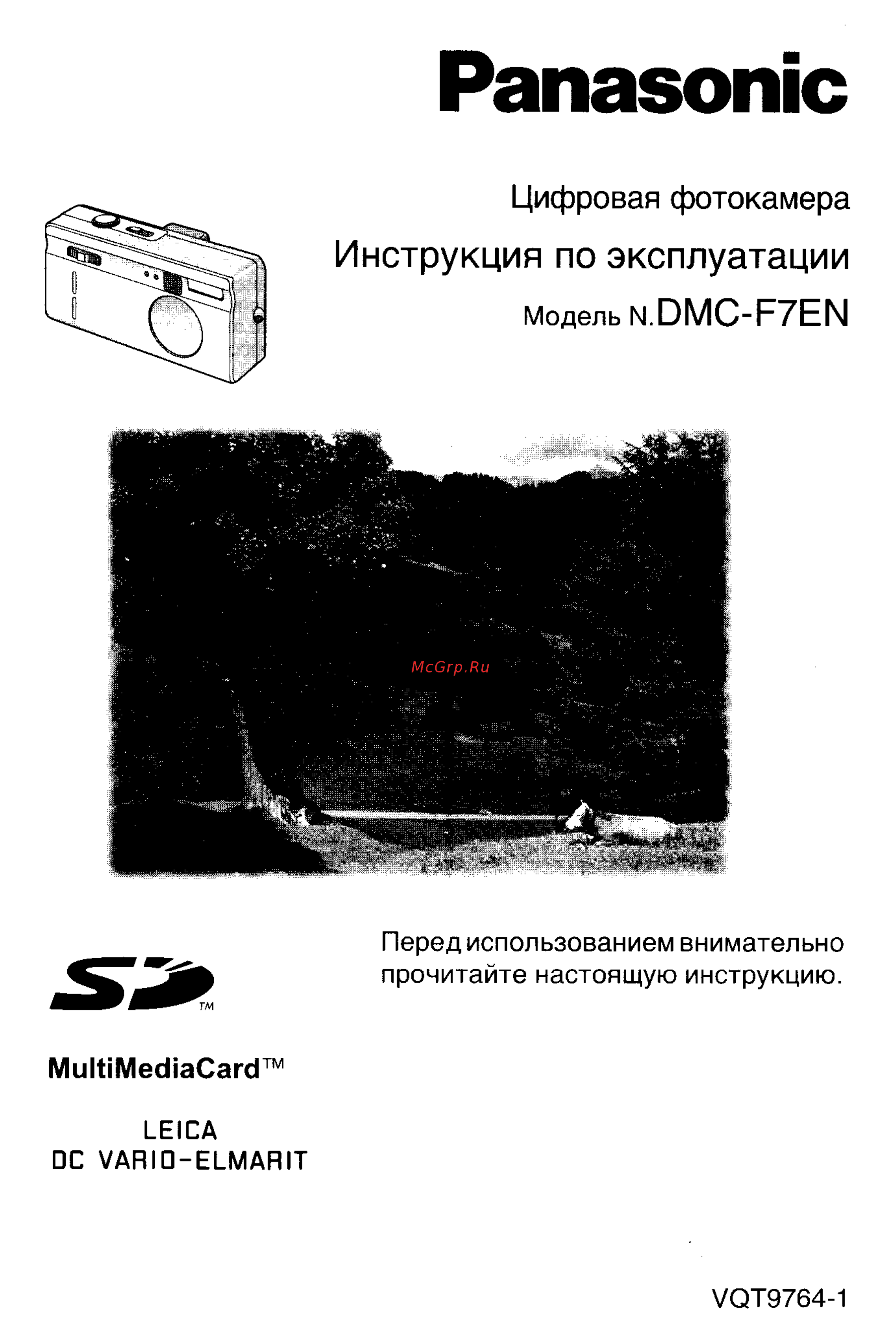 Panasonic DMC-F7EN Инструкция по эксплуатации онлайн