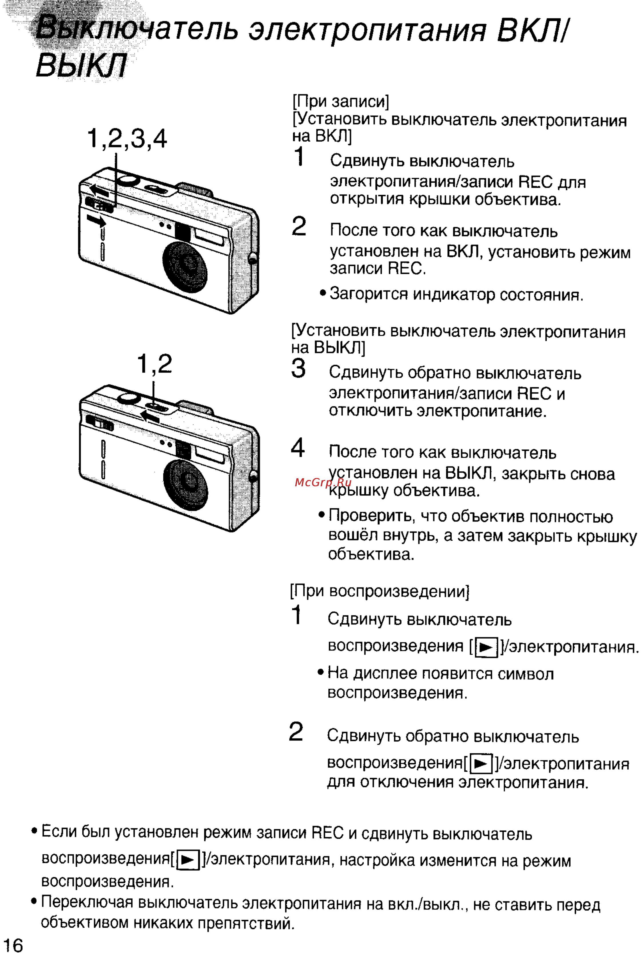 Panasonic DMC-F7EN [16/75] Выкл