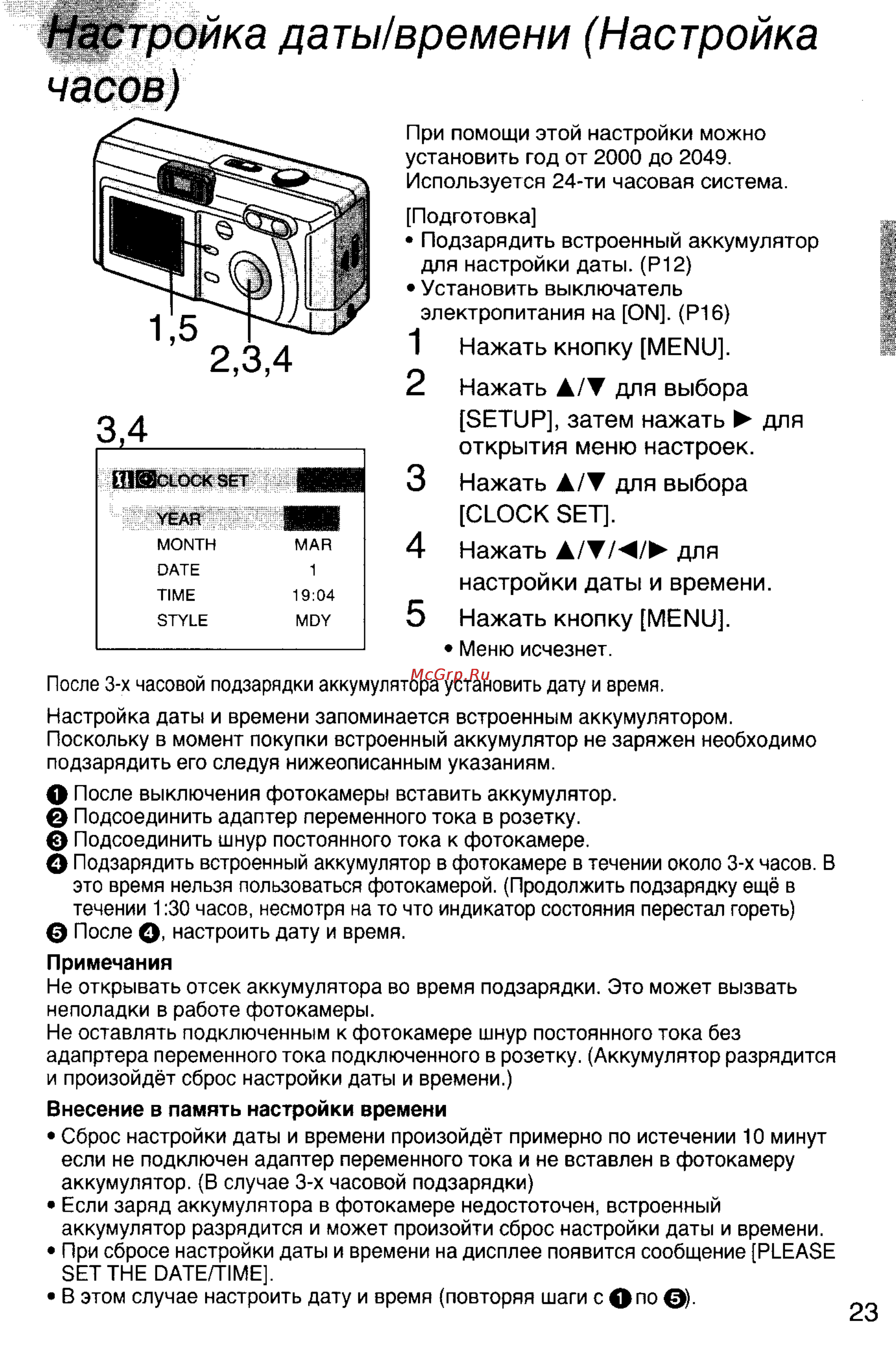 Panasonic DMC-F7EN [23/75] Настройка даты времени настройка часов