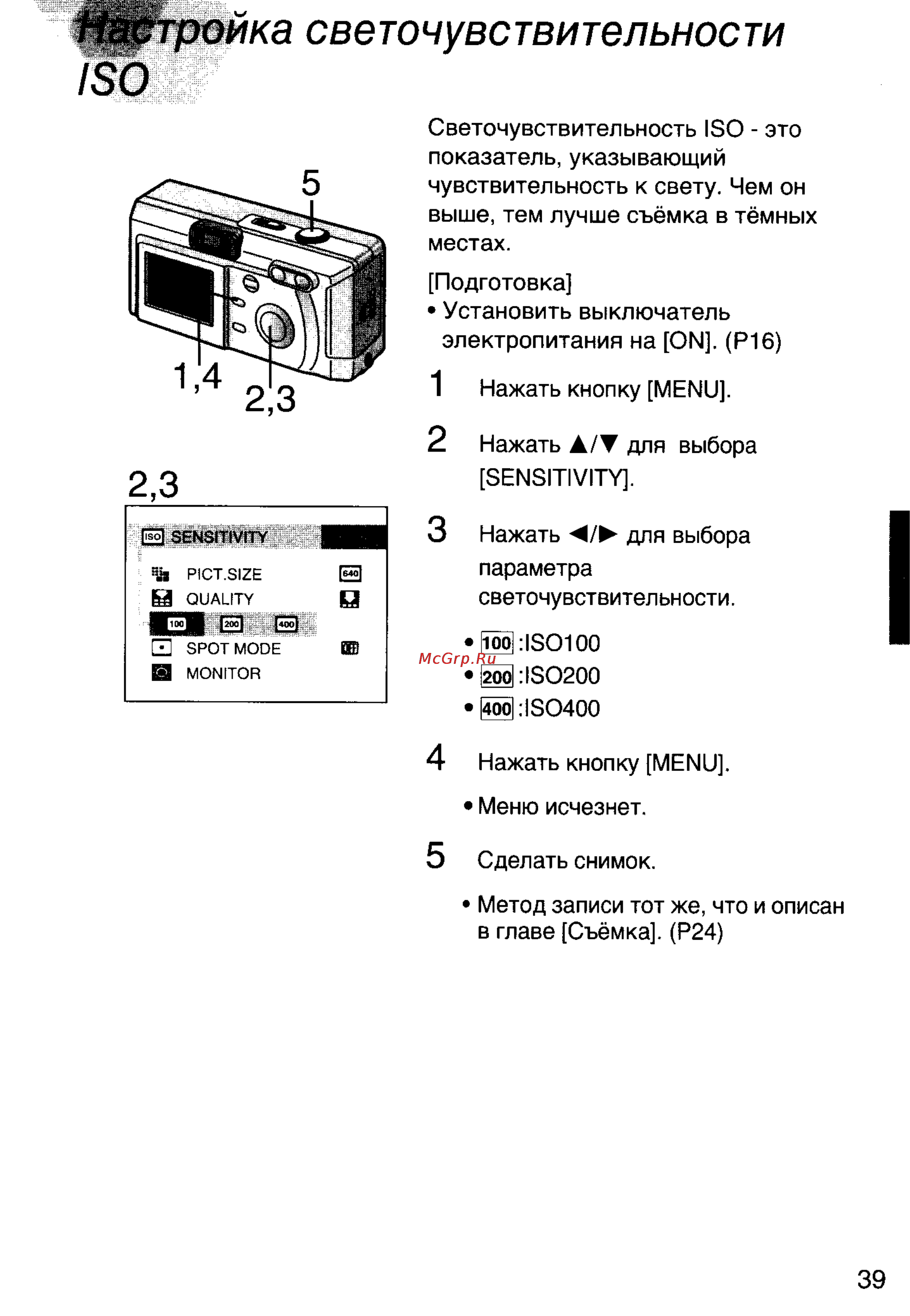 Panasonic LUMIX DMC-F7EN [39/75] Ика светочувствительности