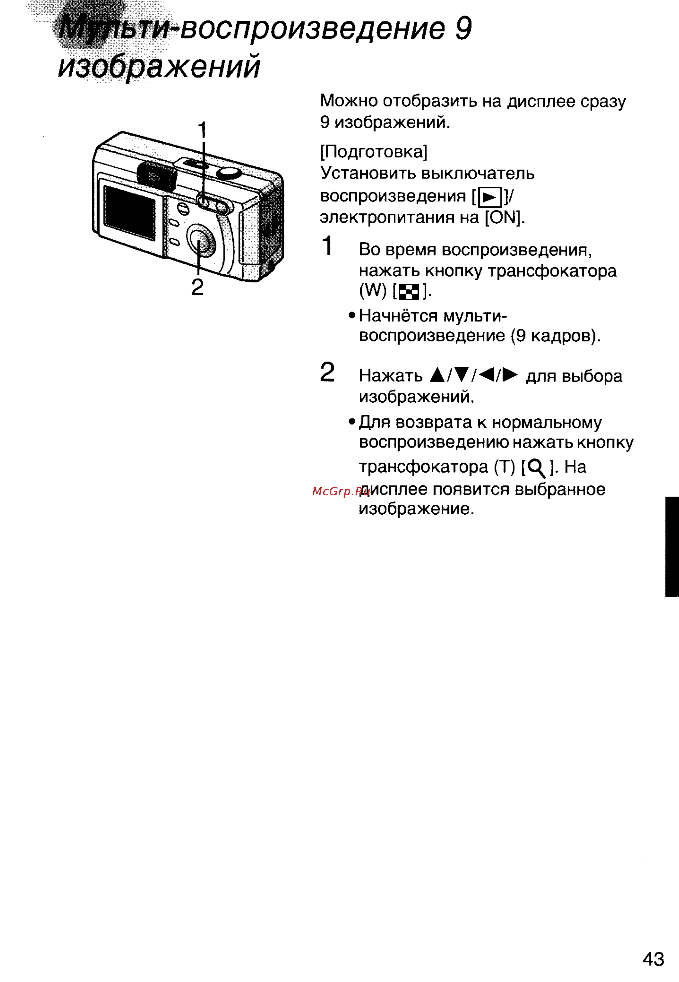 Panasonic DMC-F7EN [43/75] Изображений