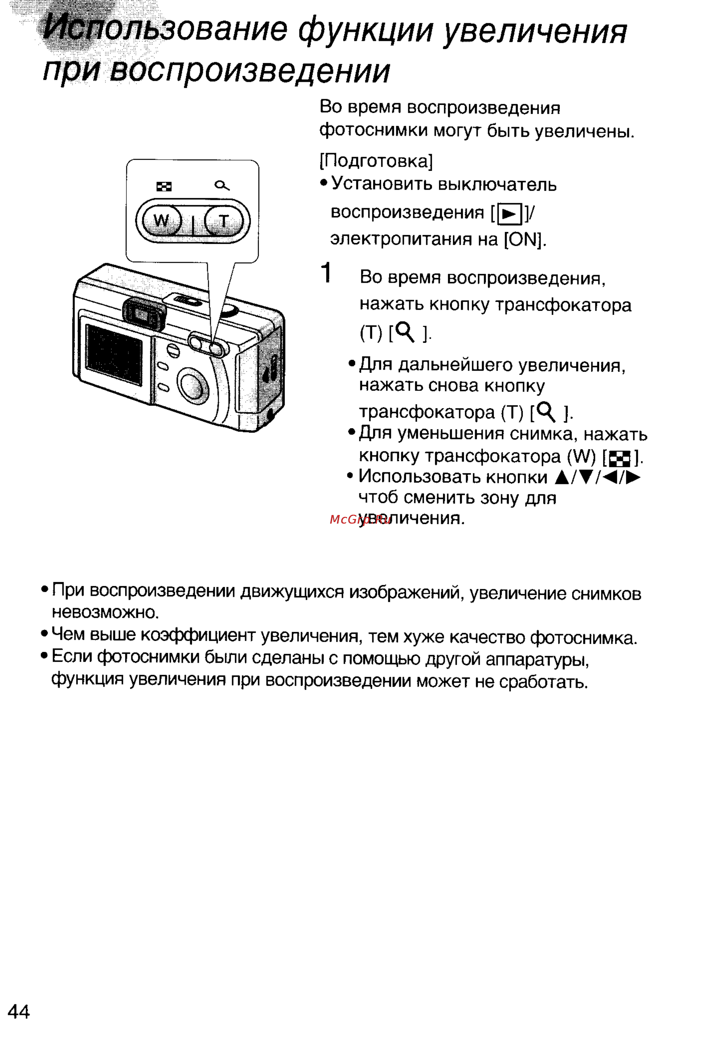 Panasonic LUMIX DMC-F7EN [44/75] Пользование функции увеличения при воспроизведении