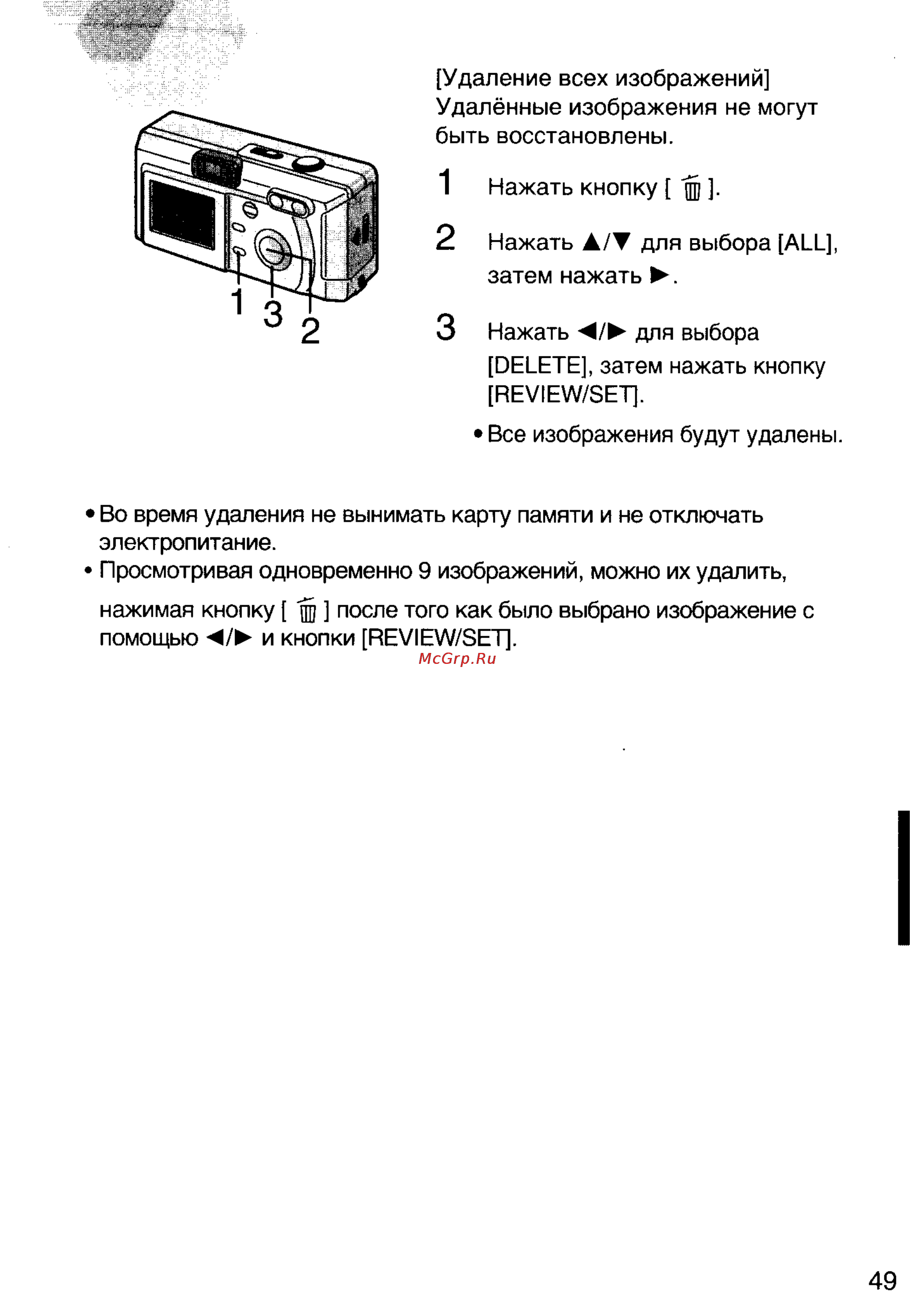 Panasonic DMC-F7EN Инструкция по эксплуатации онлайн [49/75] 25724
