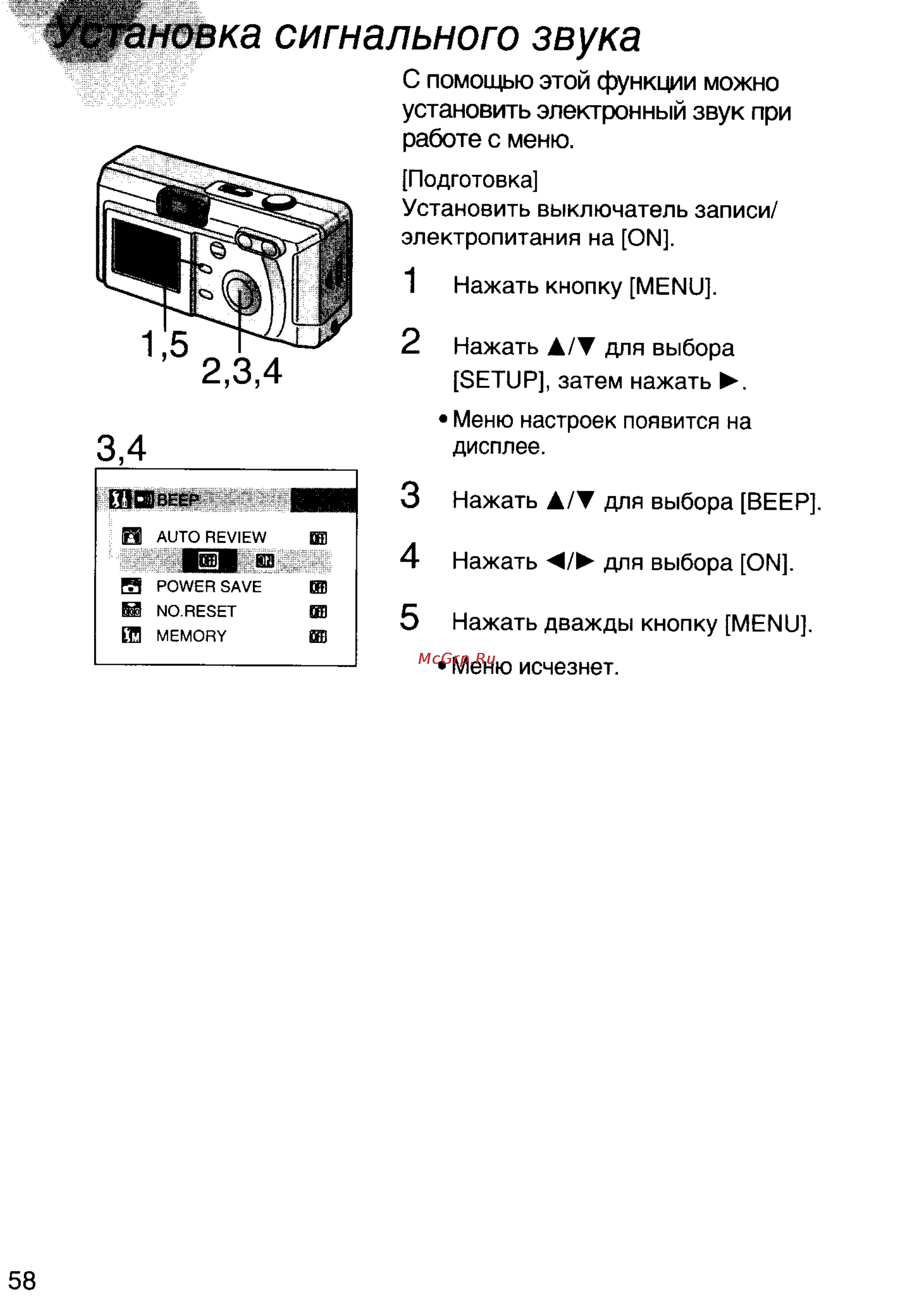 Panasonic DMC-F7EN [58/75] Новка сигнального звука