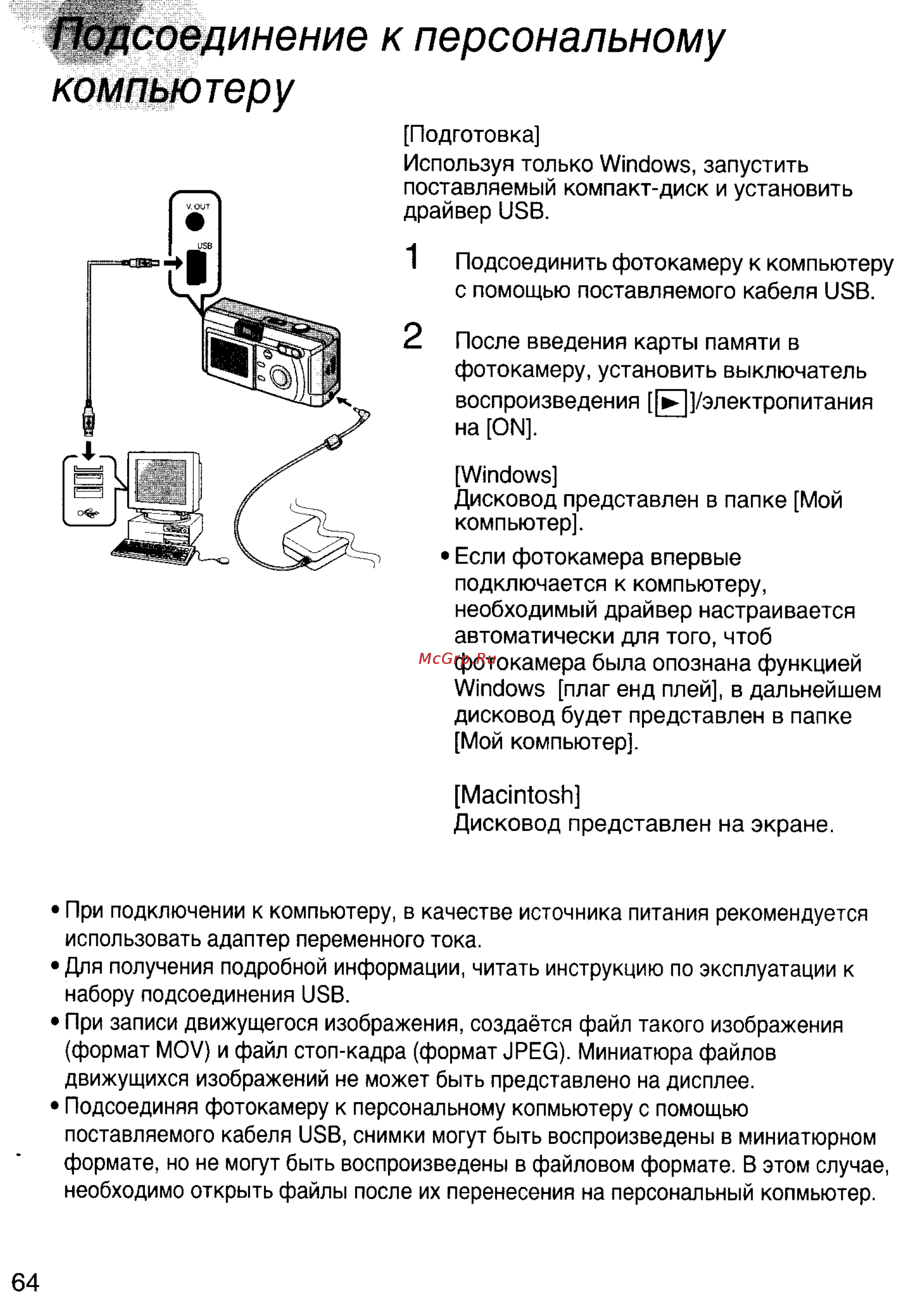 Panasonic LUMIX DMC-F7EN [64/75] Ш соединение к персональному компьютеру