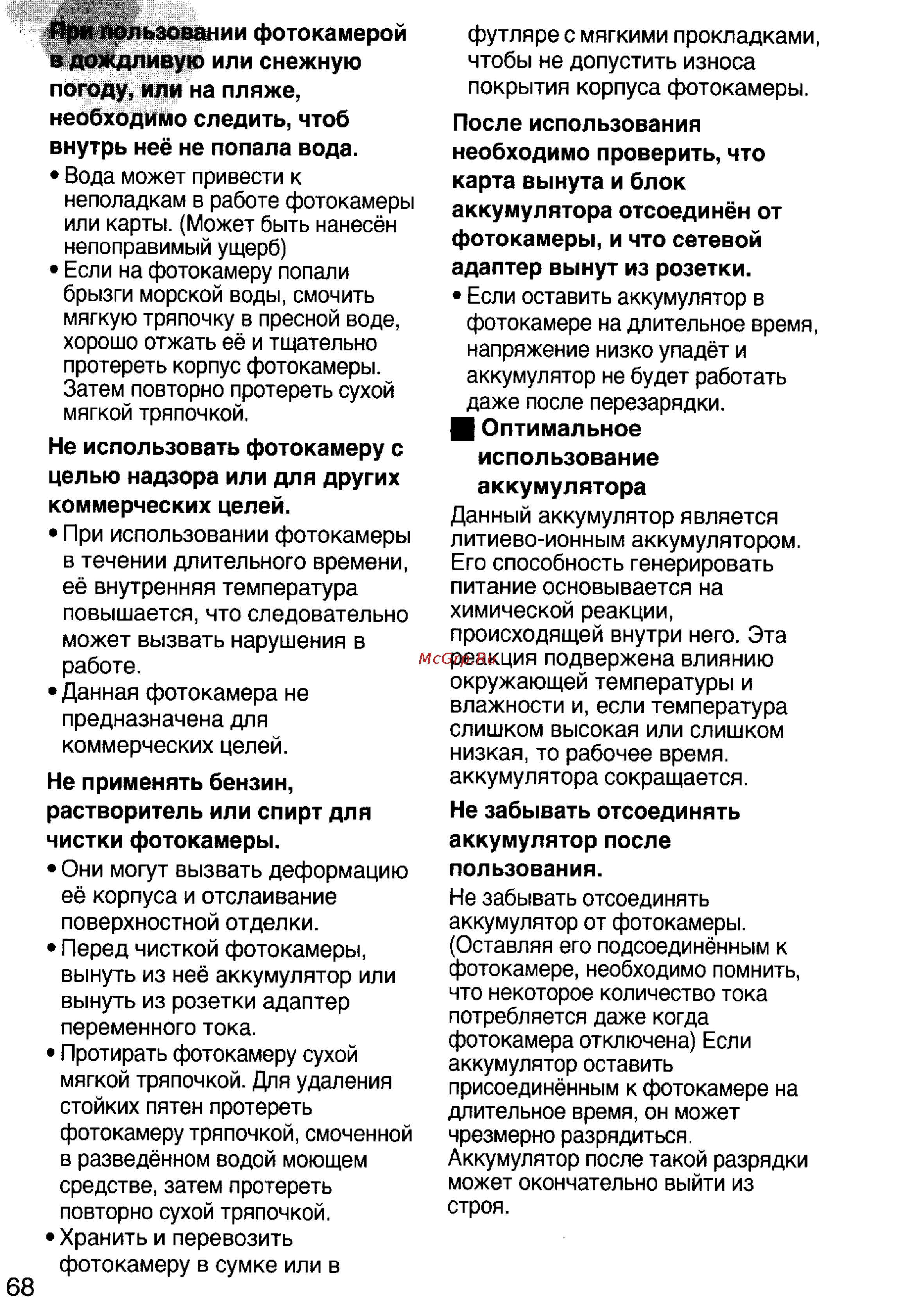 Panasonic DMC-F7EN Инструкция по эксплуатации онлайн [68/75] 25724