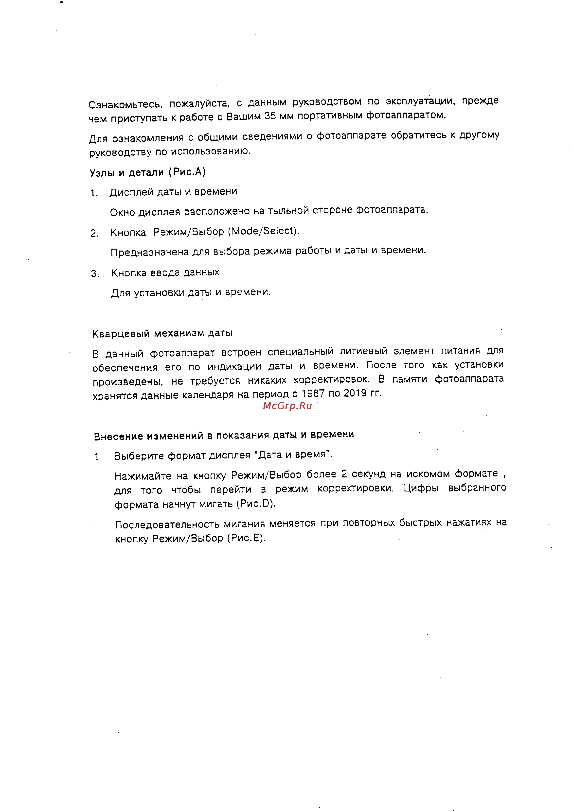 Panasonic C-D535AF Инструкция по эксплуатации онлайн [13/16] 25736