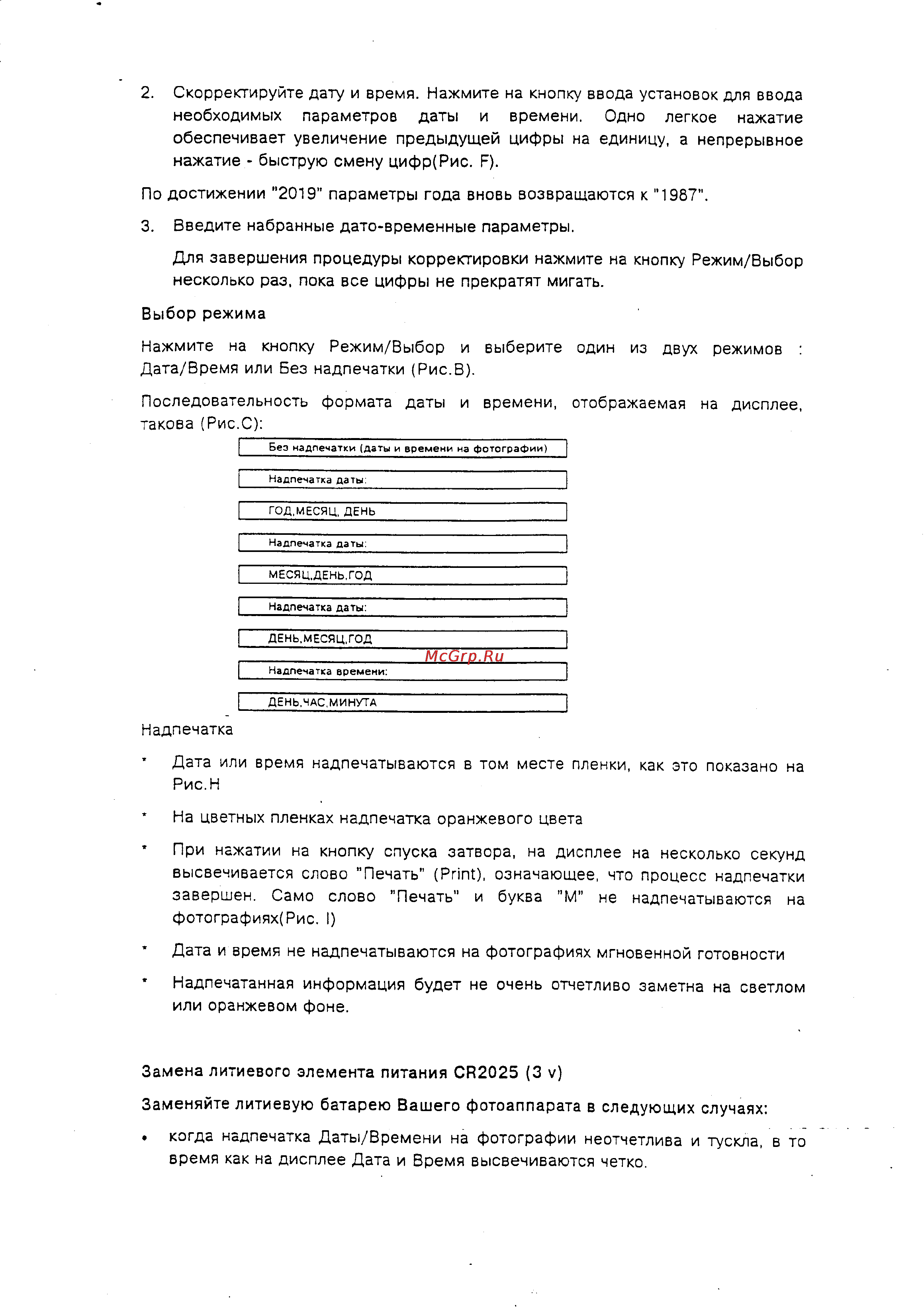 Panasonic C-D535AF Инструкция по эксплуатации онлайн [14/16] 25736
