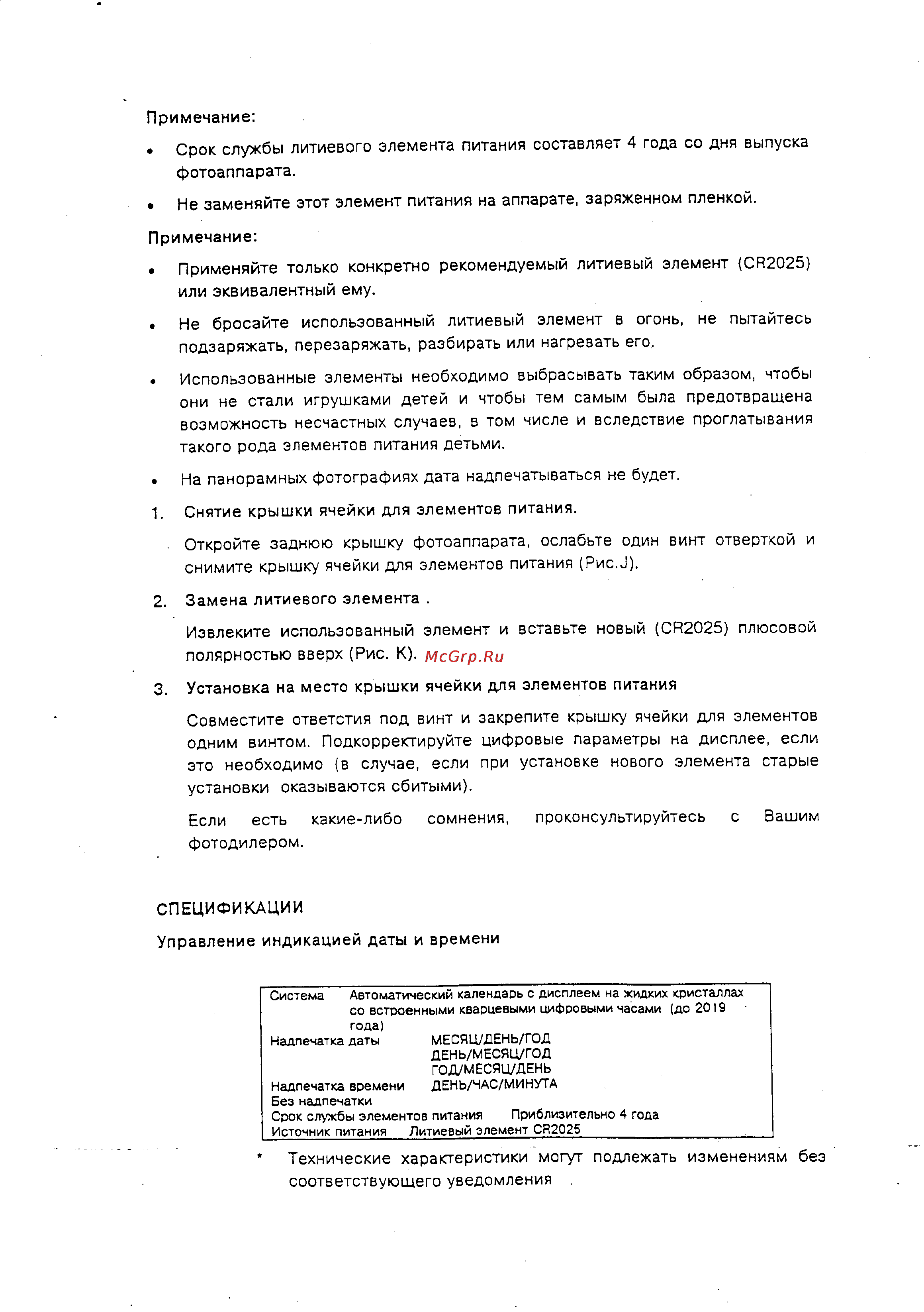 Panasonic C-D535AF Инструкция по эксплуатации онлайн [15/16] 25736