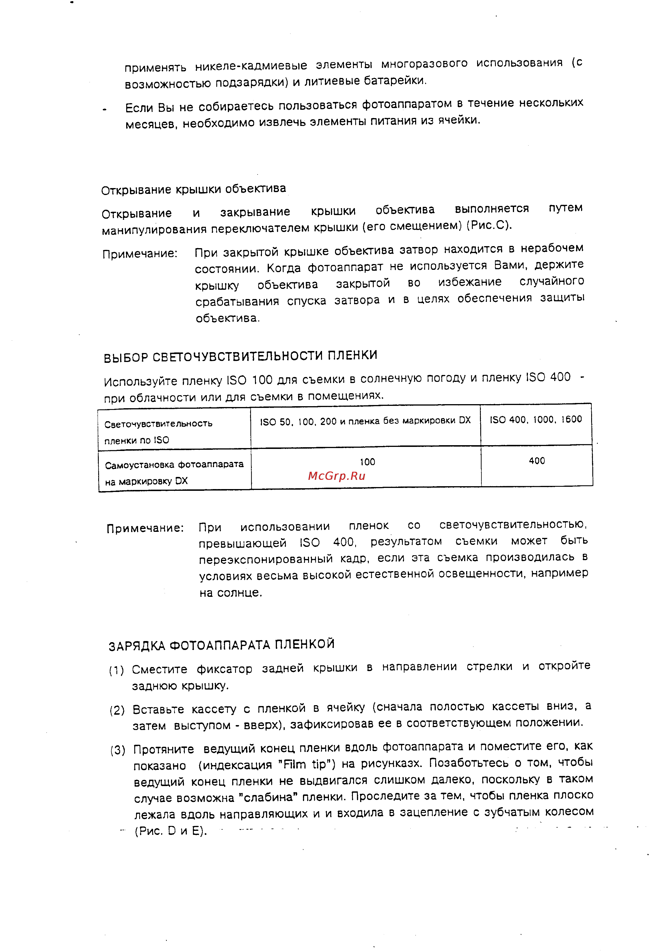 Panasonic C-D535AF Инструкция по эксплуатации онлайн [4/16] 25736
