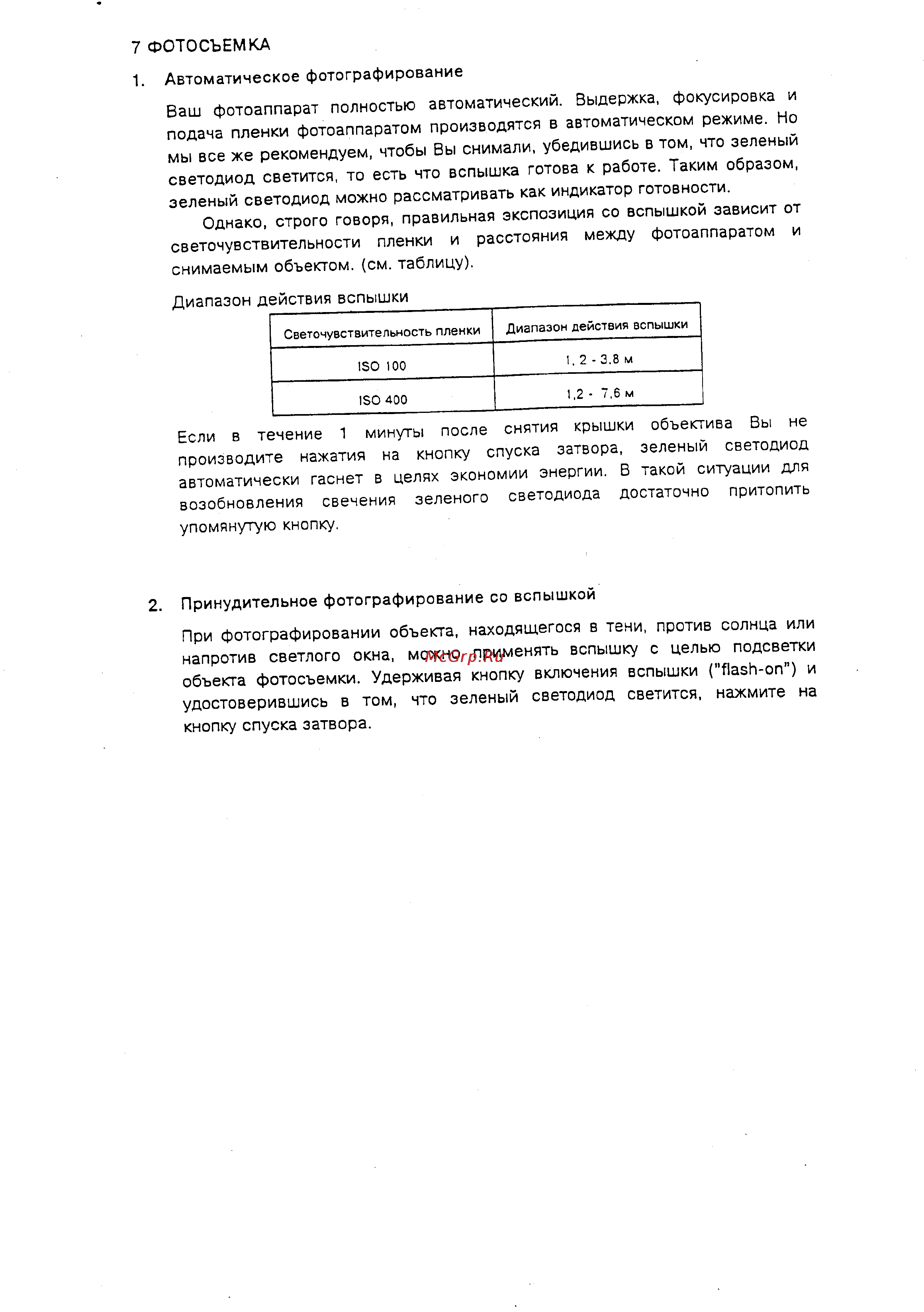 Panasonic C-D535AF Инструкция по эксплуатации онлайн [5/16] 25736