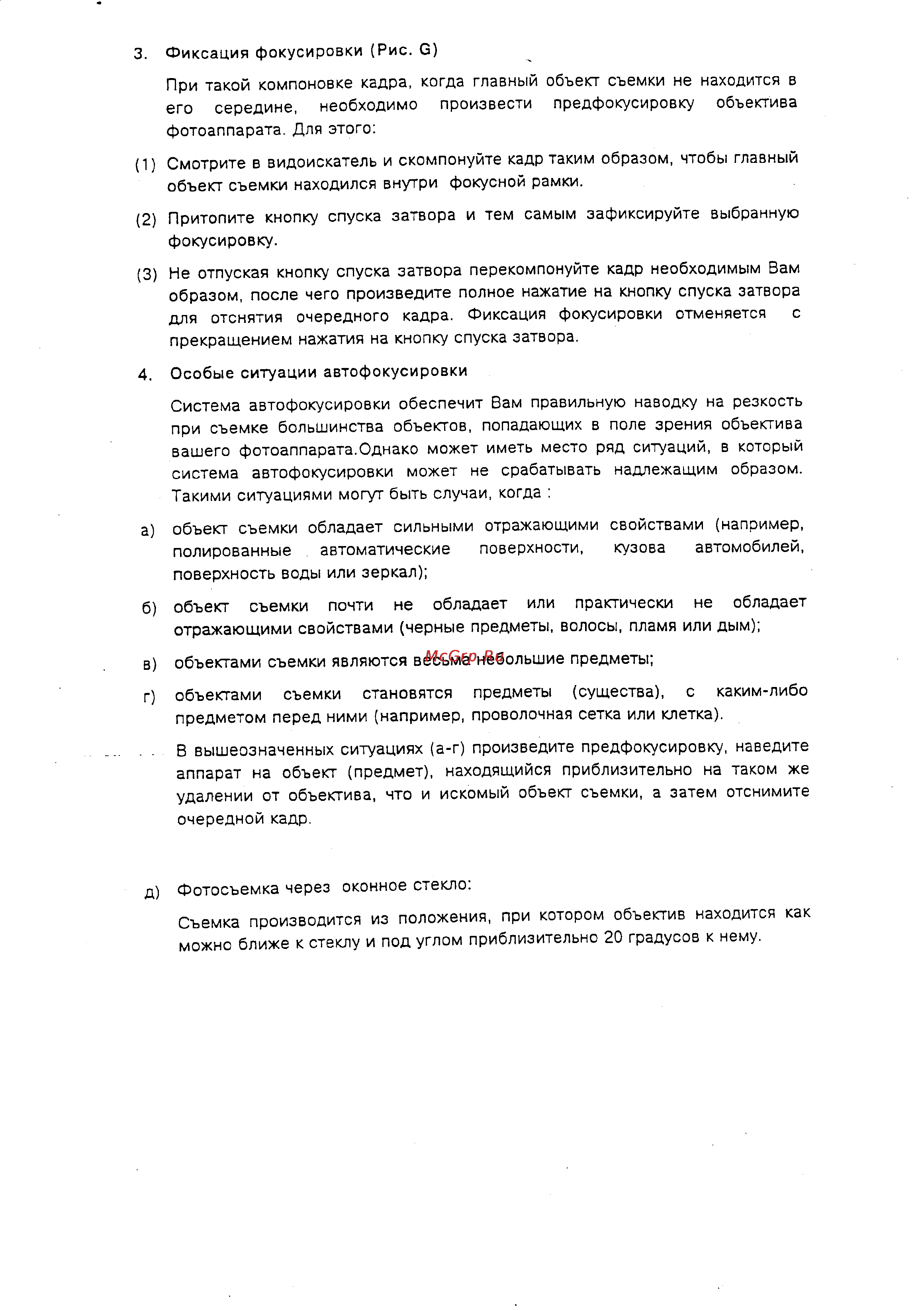 Panasonic C-D535AF Инструкция по эксплуатации онлайн [6/16] 25736