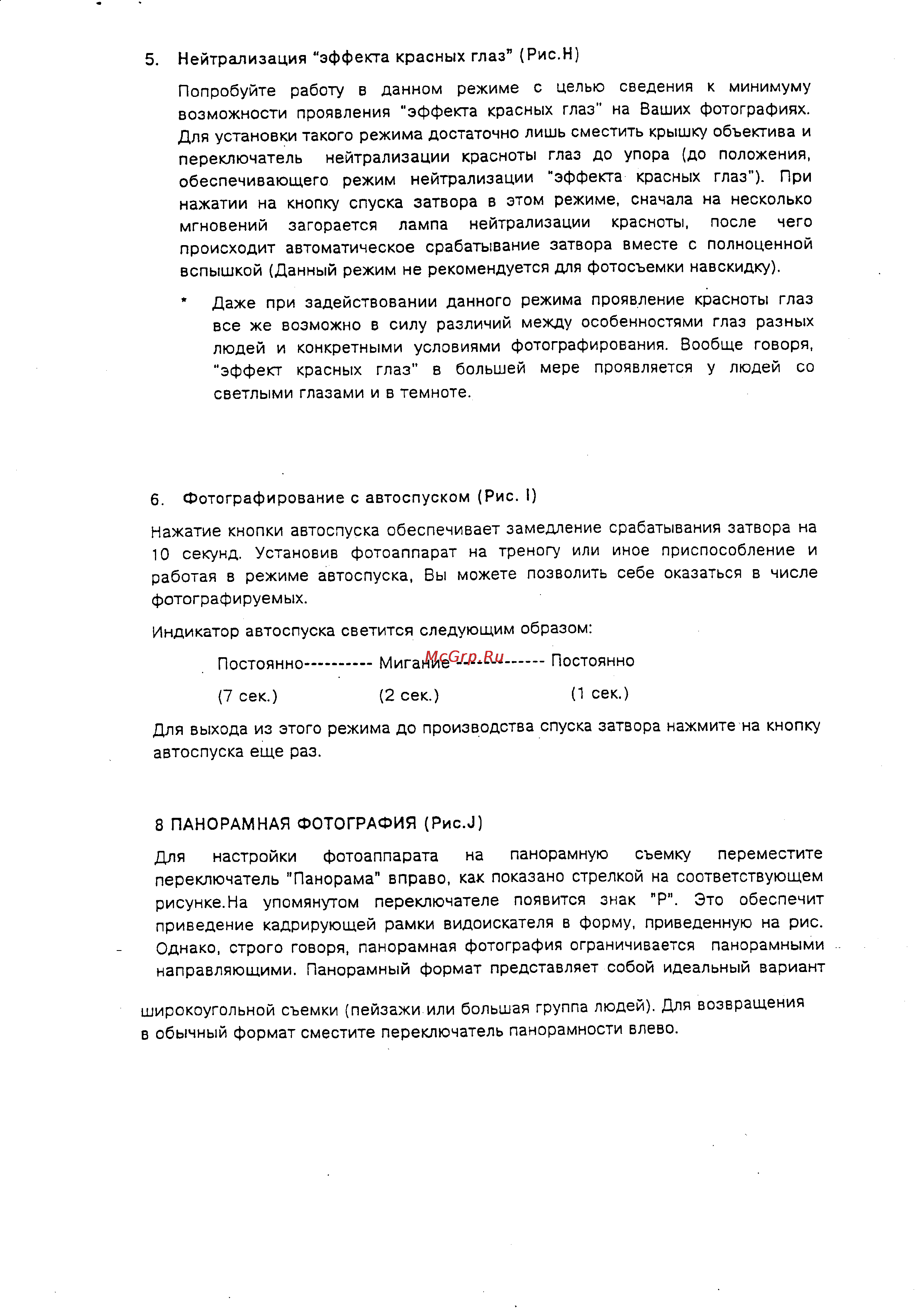 Panasonic C-D535AF Инструкция по эксплуатации онлайн [7/16] 25736