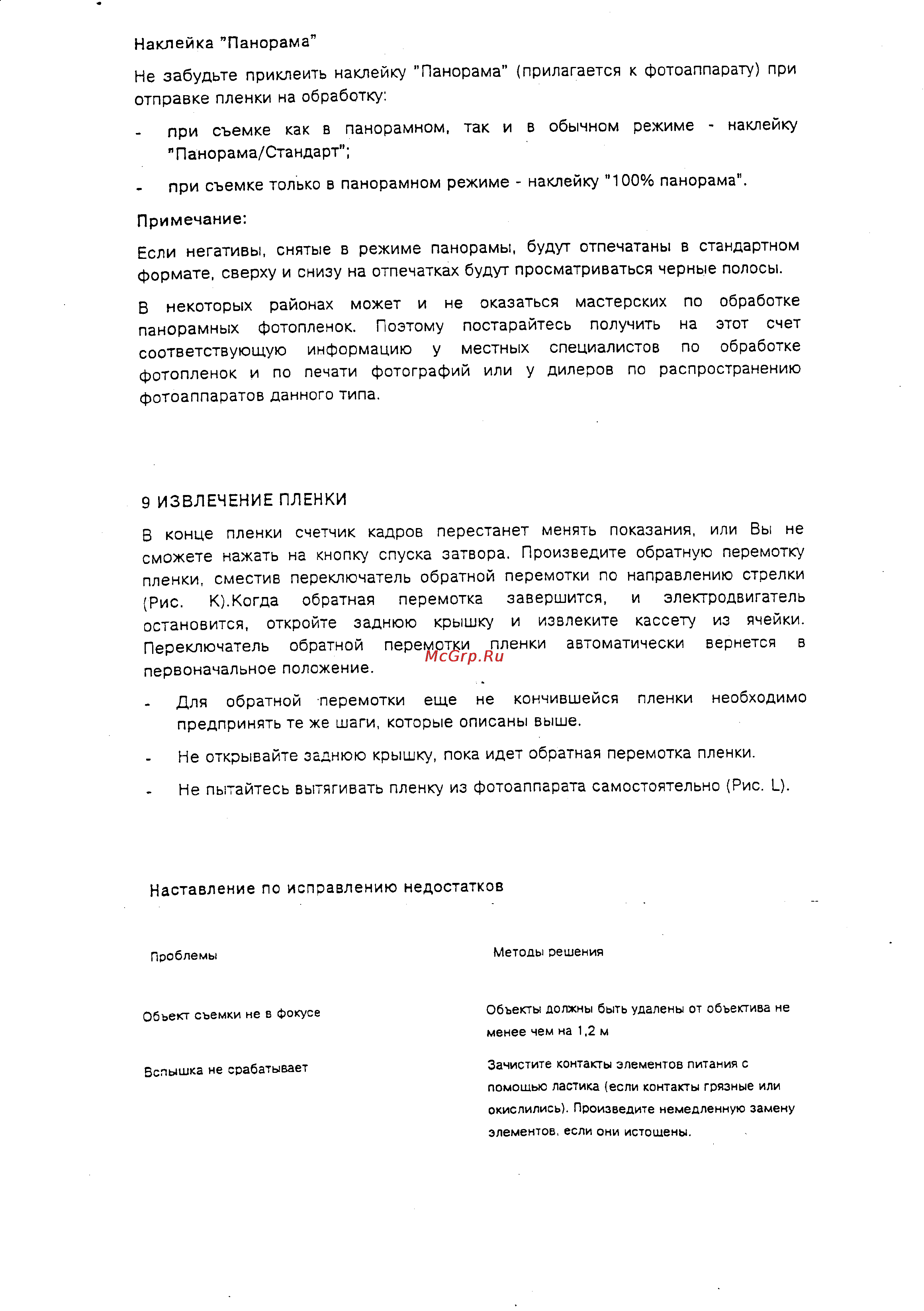 Panasonic C-D535AF Инструкция по эксплуатации онлайн [8/16] 25736