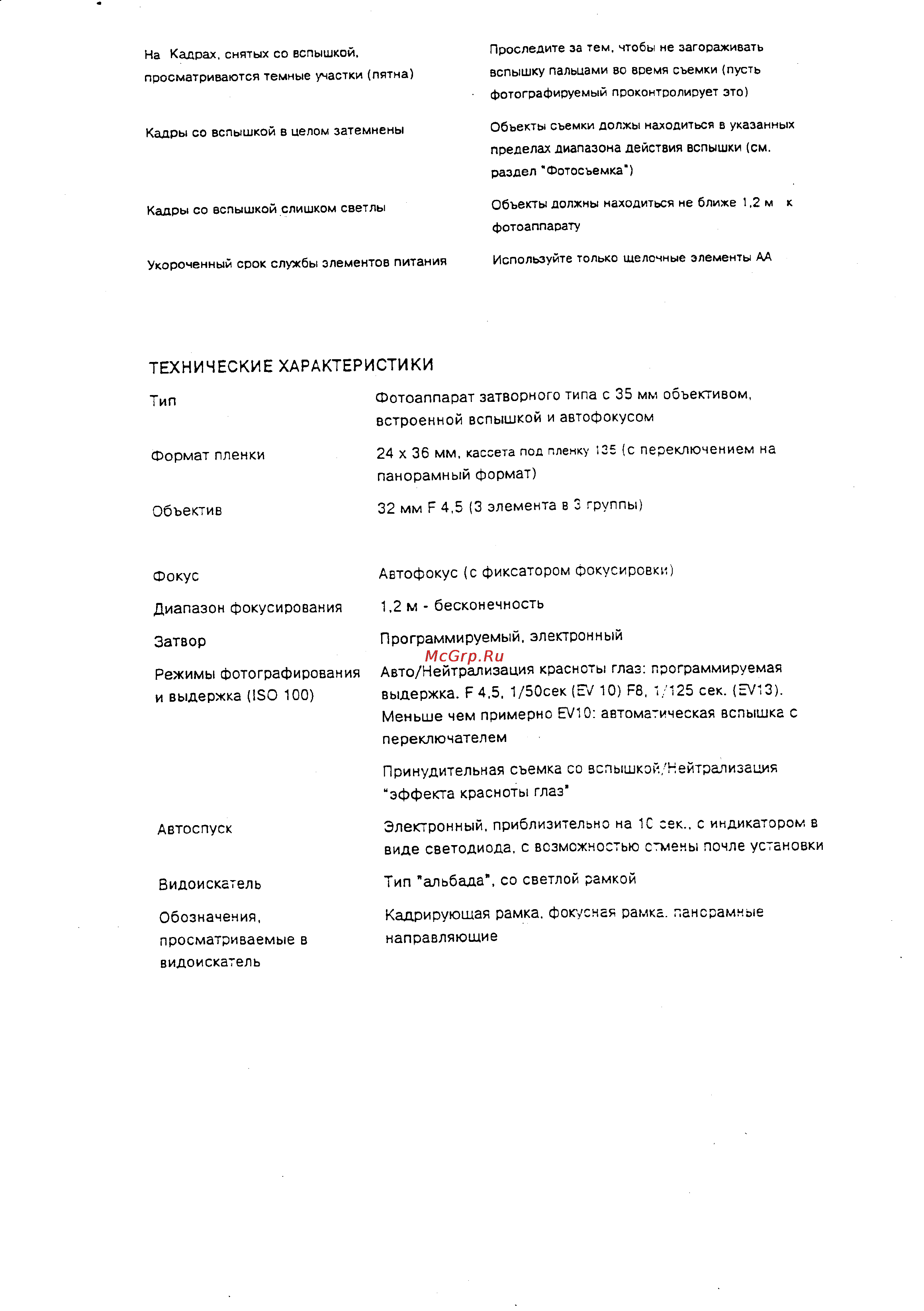 Panasonic C-D535AF [9/16] Технические характеристики