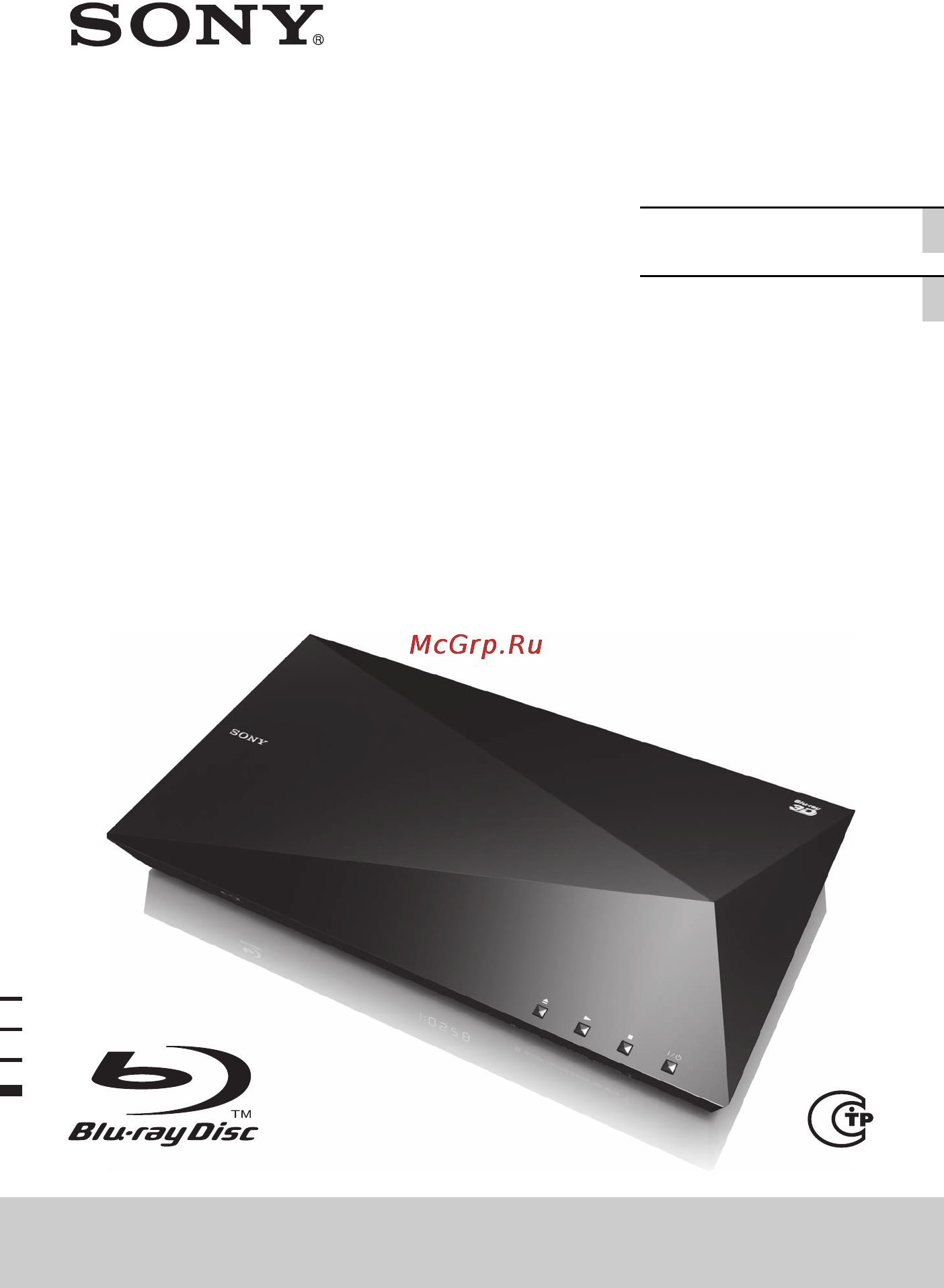 Sony BDP-S4100/BM Инструкция по эксплуатации онлайн
