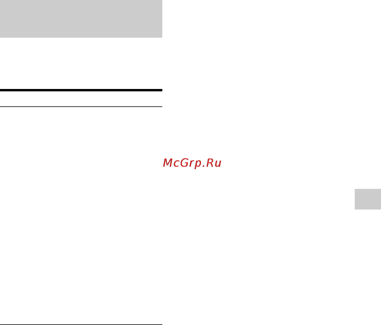 Sony BDP-S5100/BM [107/108] Батьківський контроль код регіону