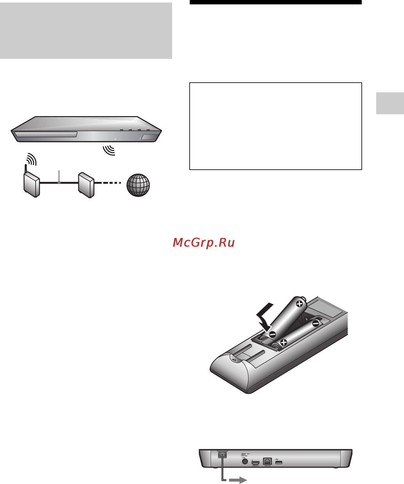 Sony BDP-S4100/BM [19/108] Настройка беспроводной сети bdp s5100 только