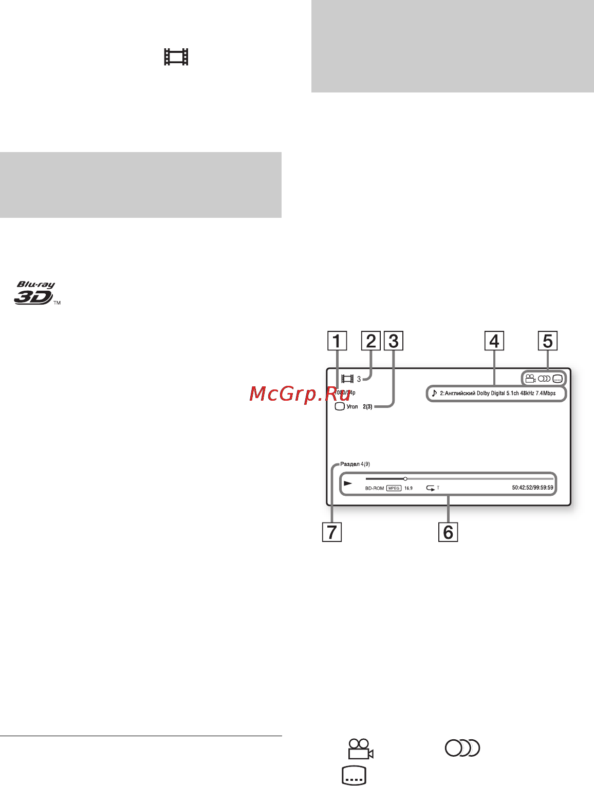 Sony BDP-S4100 [22/108] Наслаждайтесь просмотром blu ray 3d