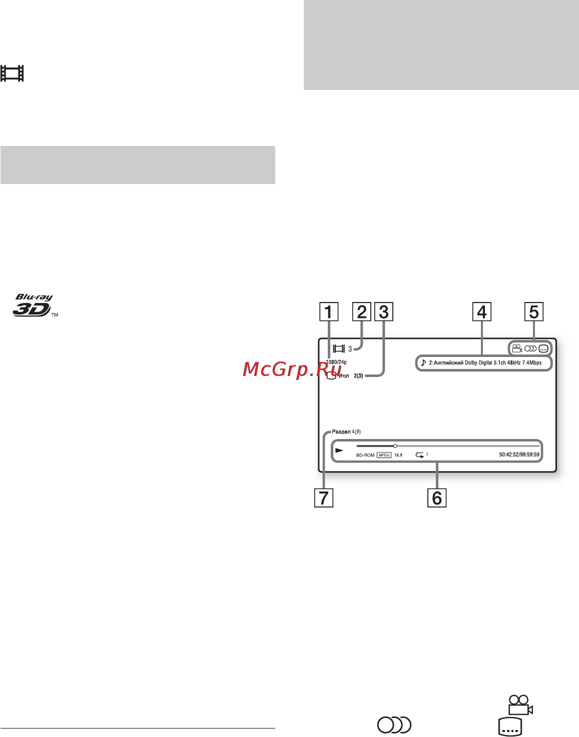 Sony BDP-S5100/BM [76/108] Відображення інформації про відтворення