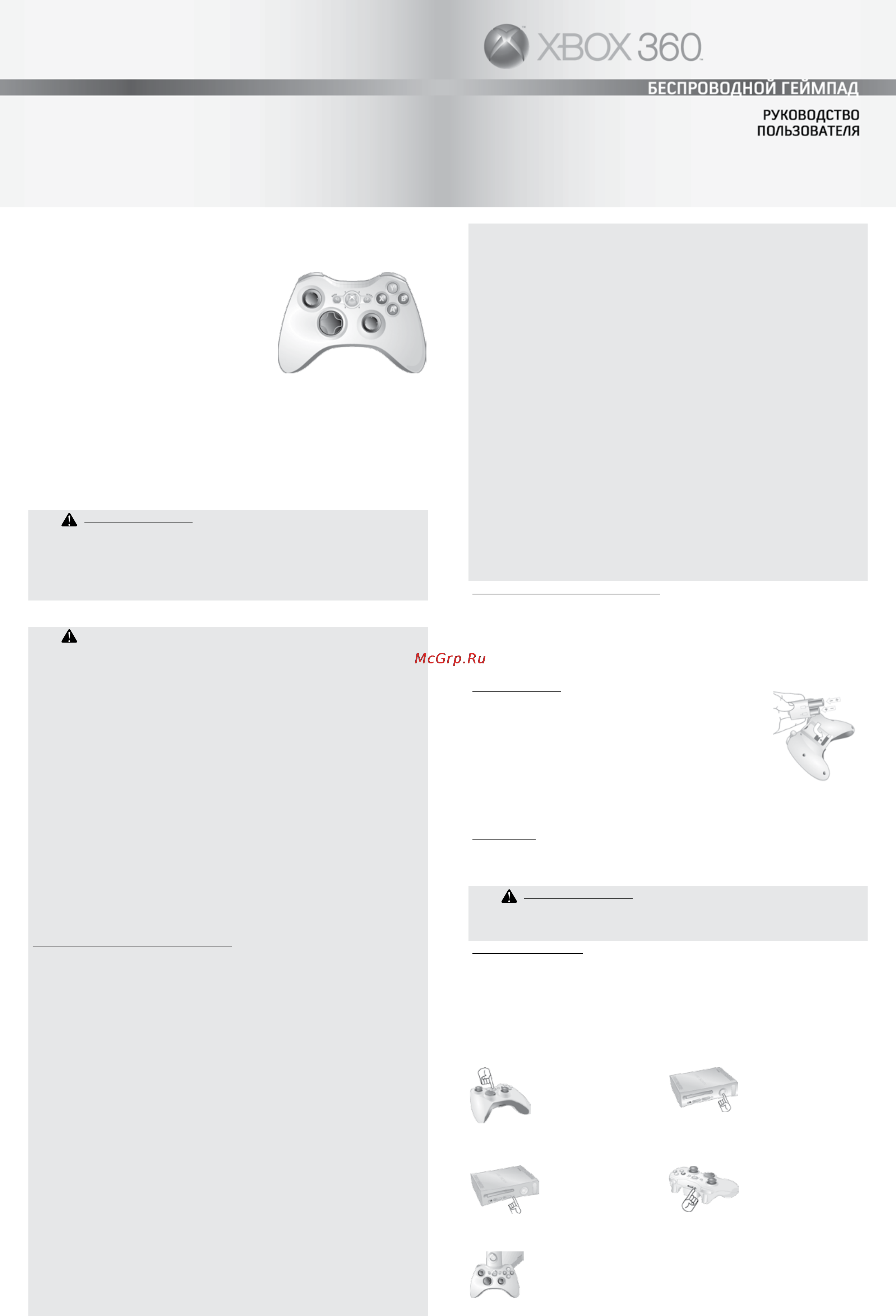 Microsoft Xbox 360 черный Инструкция по эксплуатации онлайн
