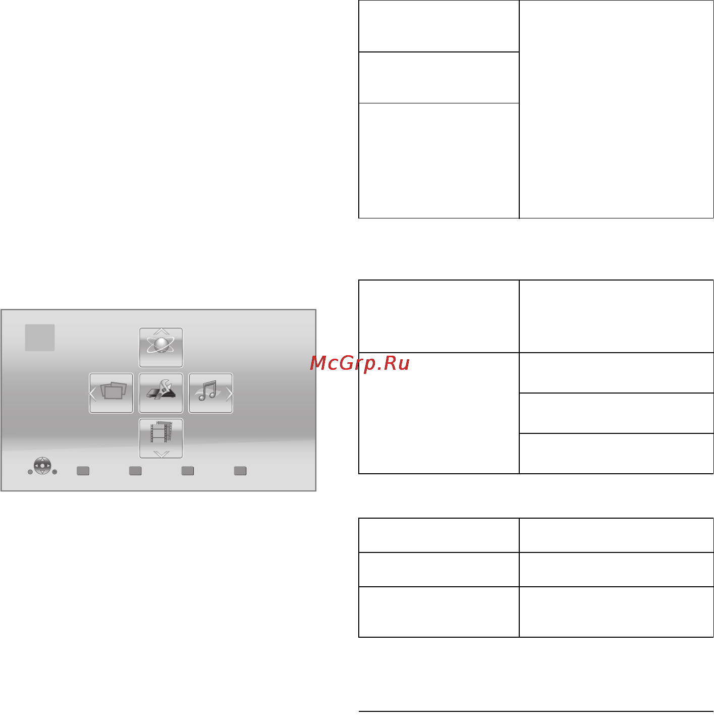 Panasonic DMP-BDT130EE [18/96] Меню home