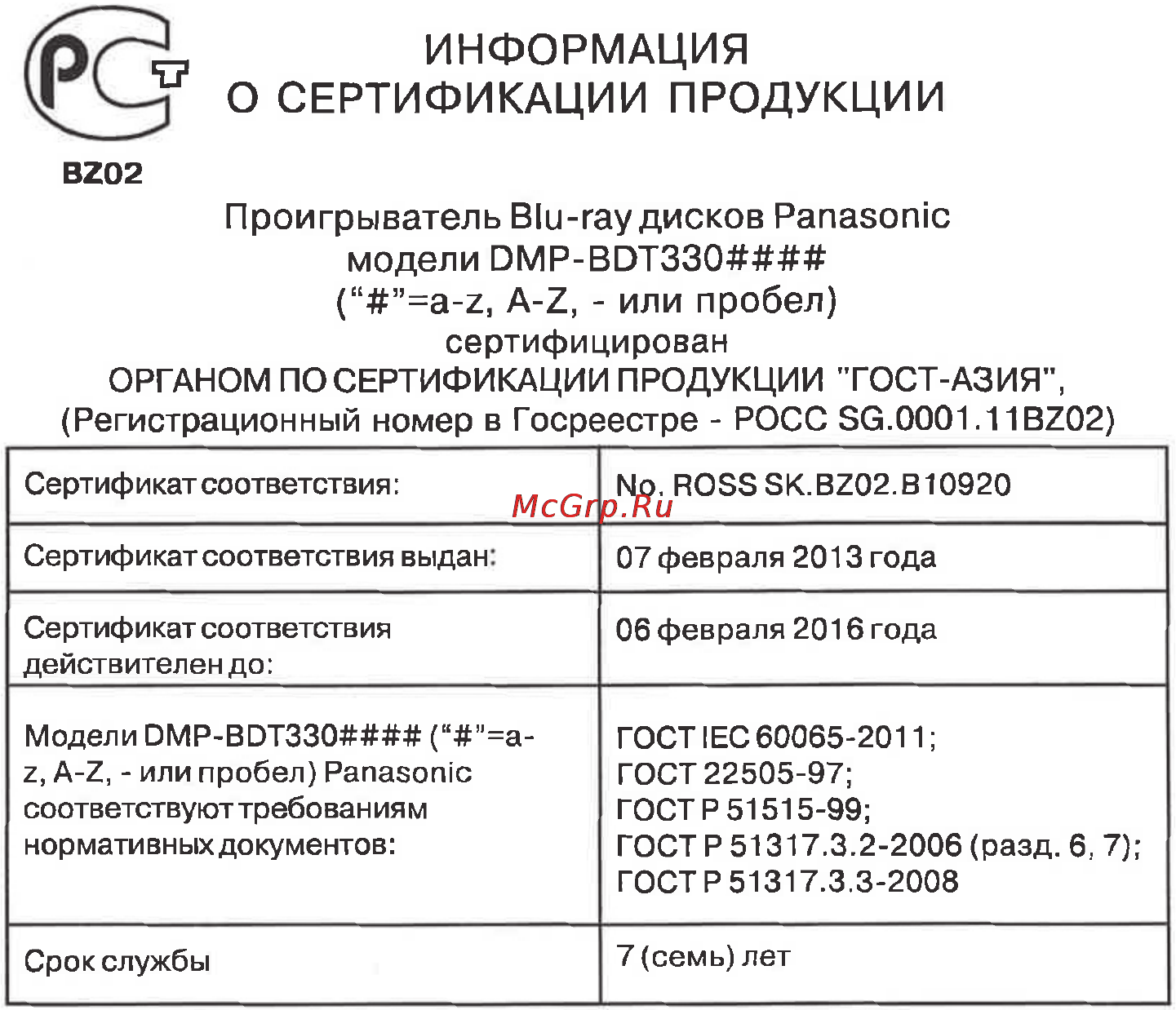 Panasonic DMP-BDT130EE [46/96] Dmp bdt330 130_ee vqt4v76_rus book 46 ページ ２０１３年２月２８日 木曜日 午前９時３分