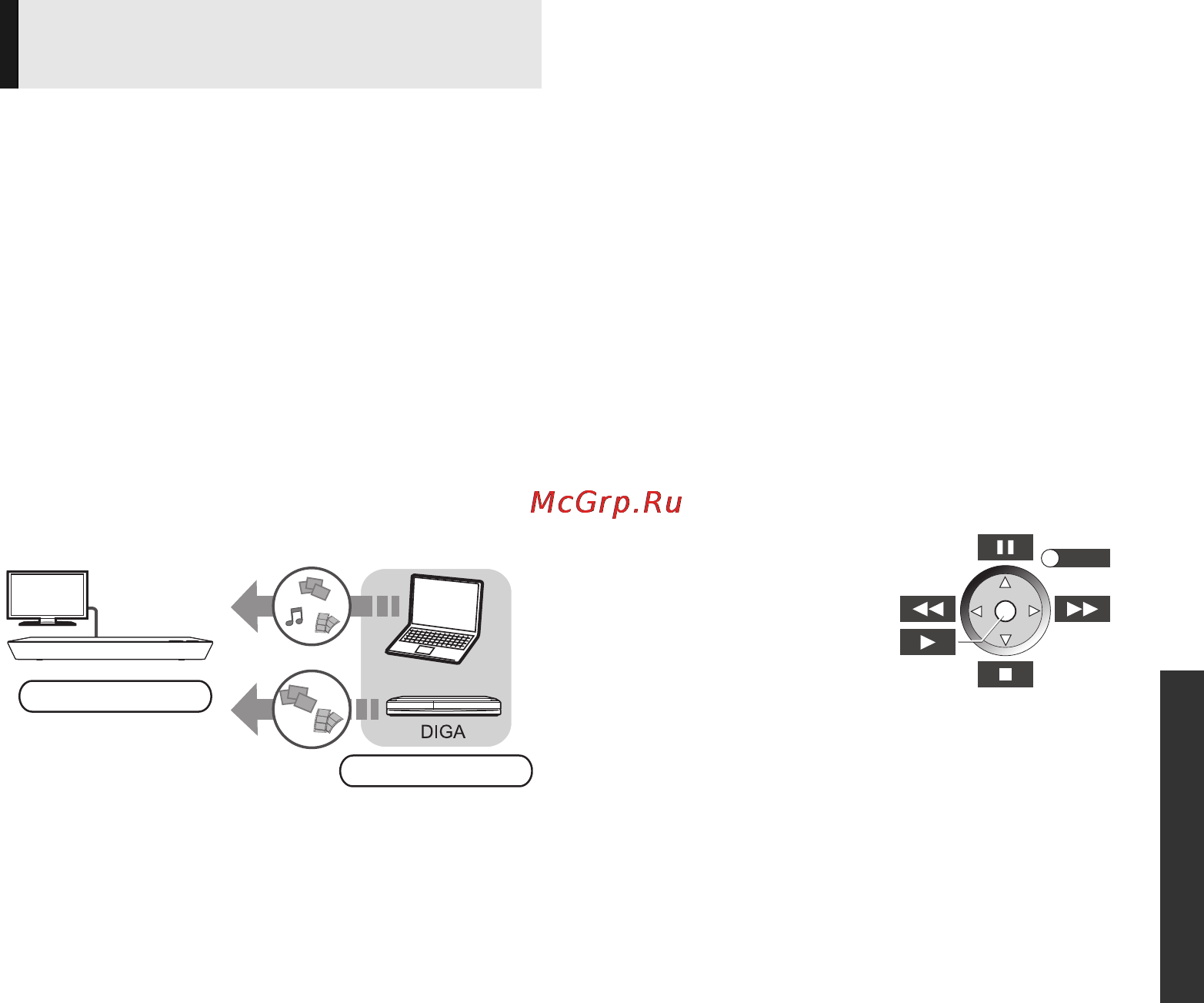 Panasonic DMP-BDT130EE [71/96] Відтворення контенту з сервера dlna