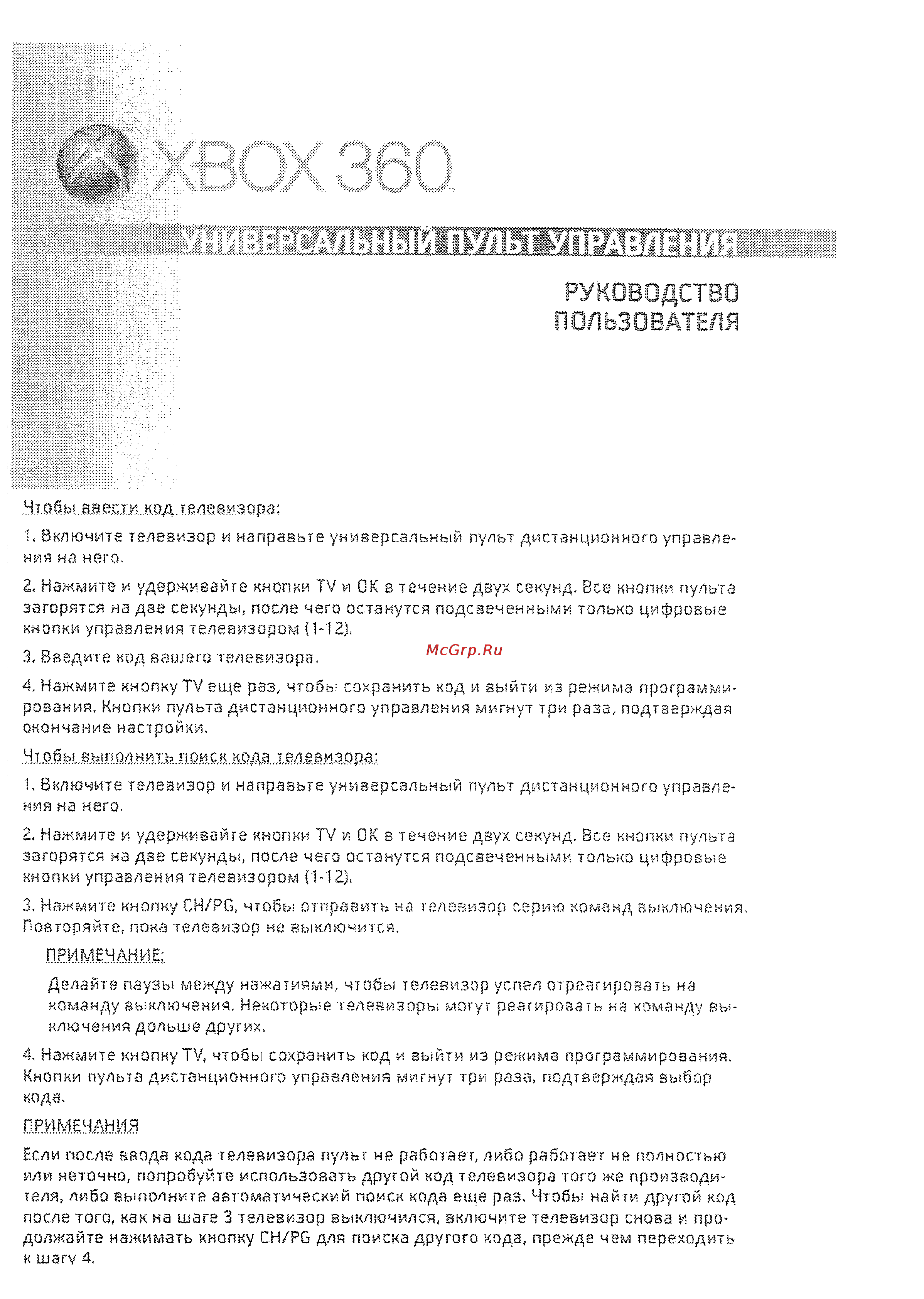 Microsoft Xbox 360 Инструкция по эксплуатации онлайн [3/8] 9789