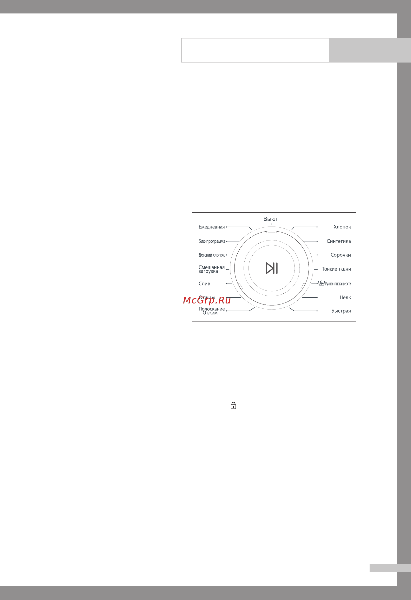 Samsung WF7520S9R [13/24] Стирка белья с использованием функции fuzzy logic