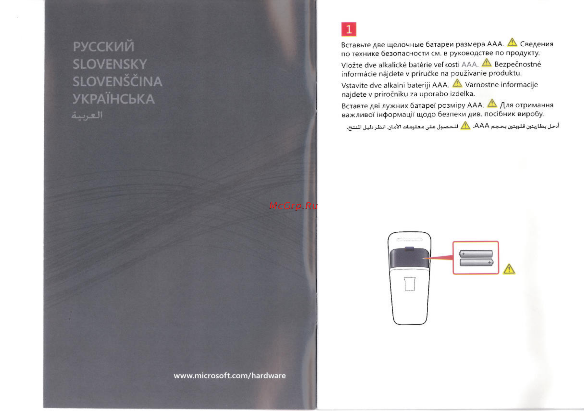 Microsoft ARC TOUCH [2/8] Русский