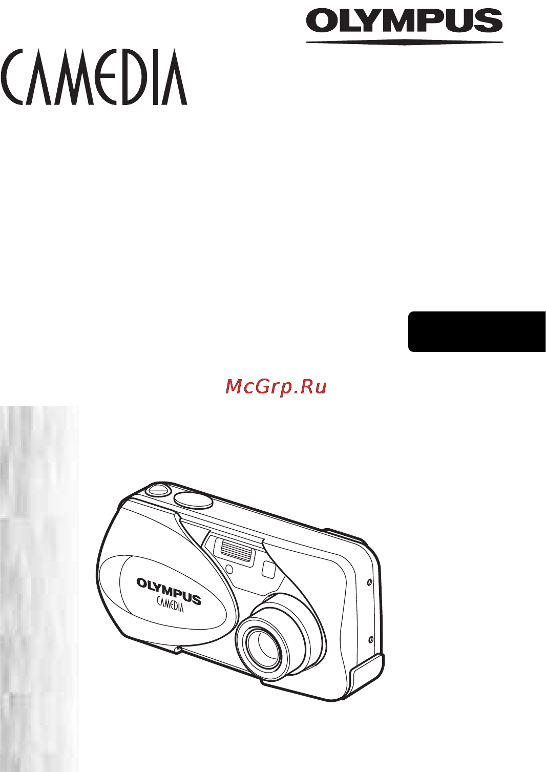 Olympus C-450 Zoom Инструкция по эксплуатации онлайн