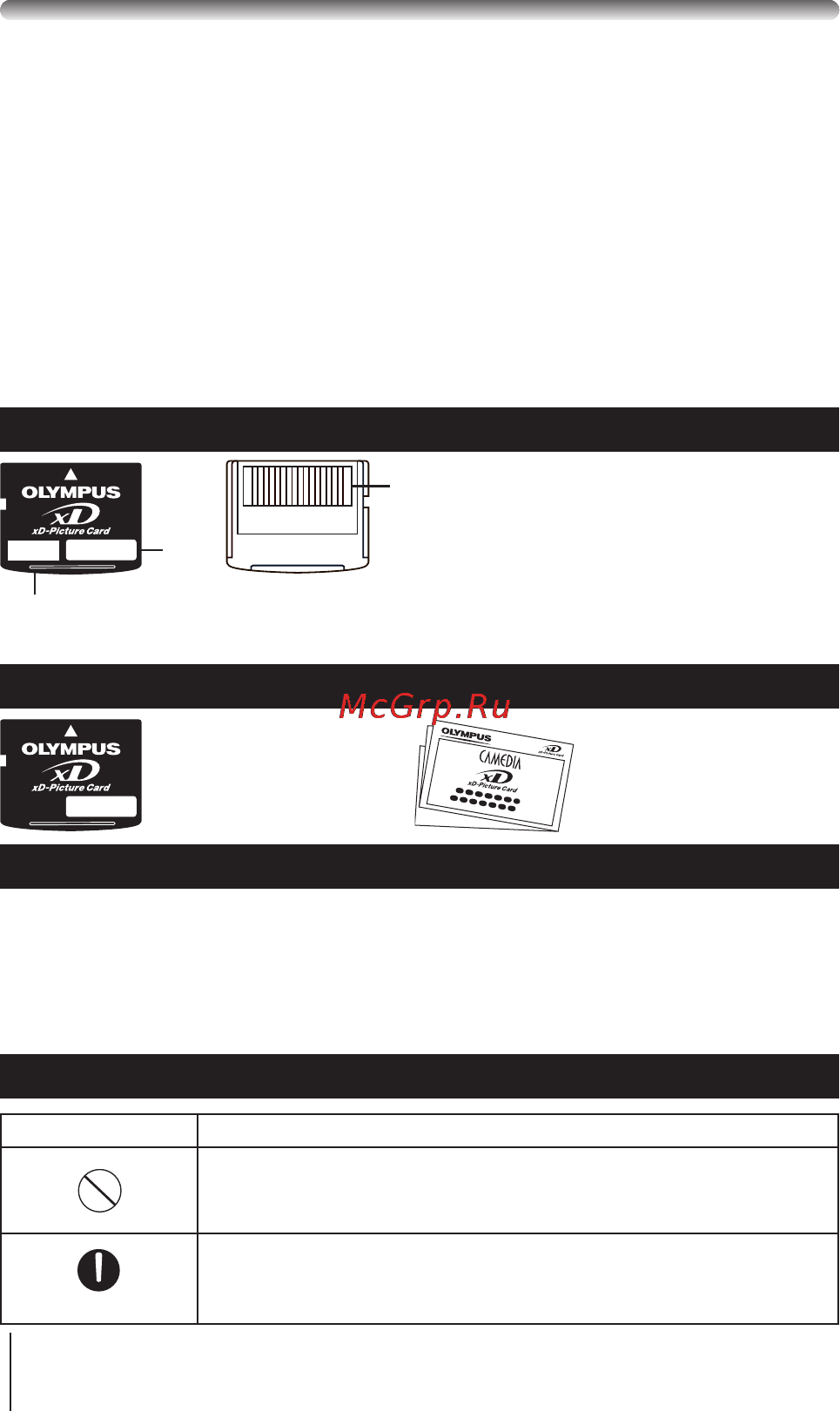 Olympus D-540ZOOM [50/52] Xd picture card стандартная карта с панорамной функцией