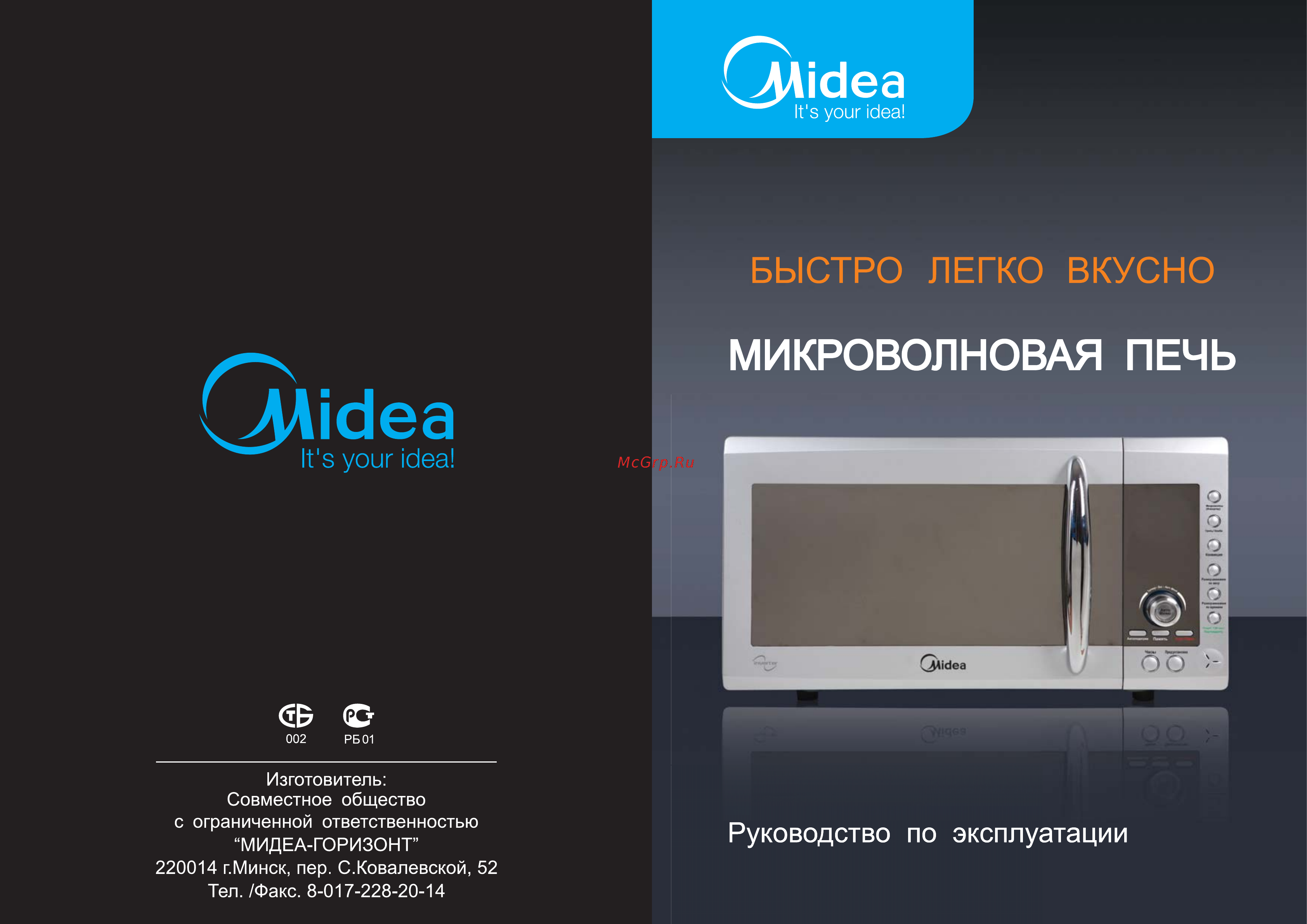 Midea AC925VAV Инструкция по эксплуатации онлайн
