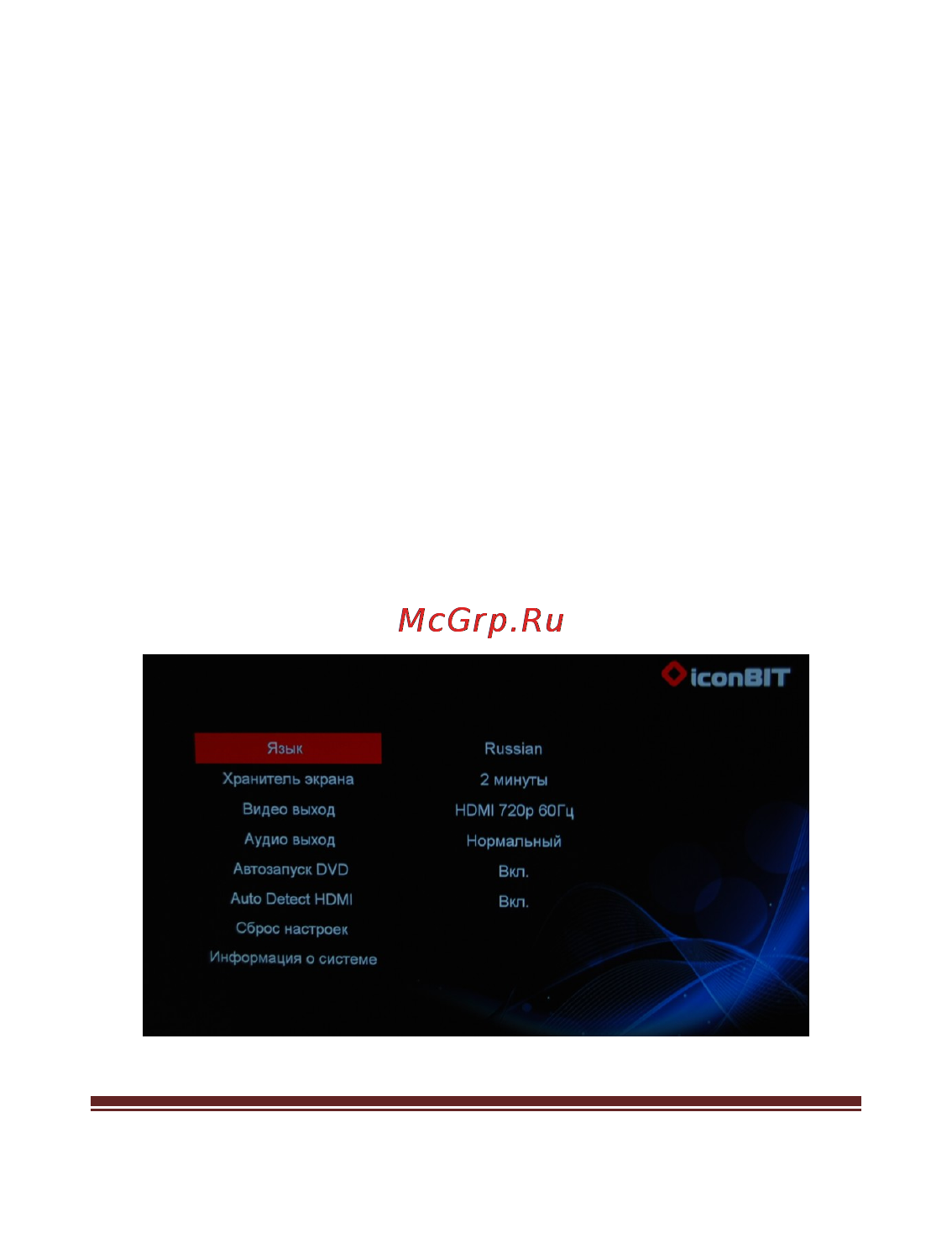 Iconbit HDD277HDMI Инструкция по эксплуатации онлайн [9/12] 94233