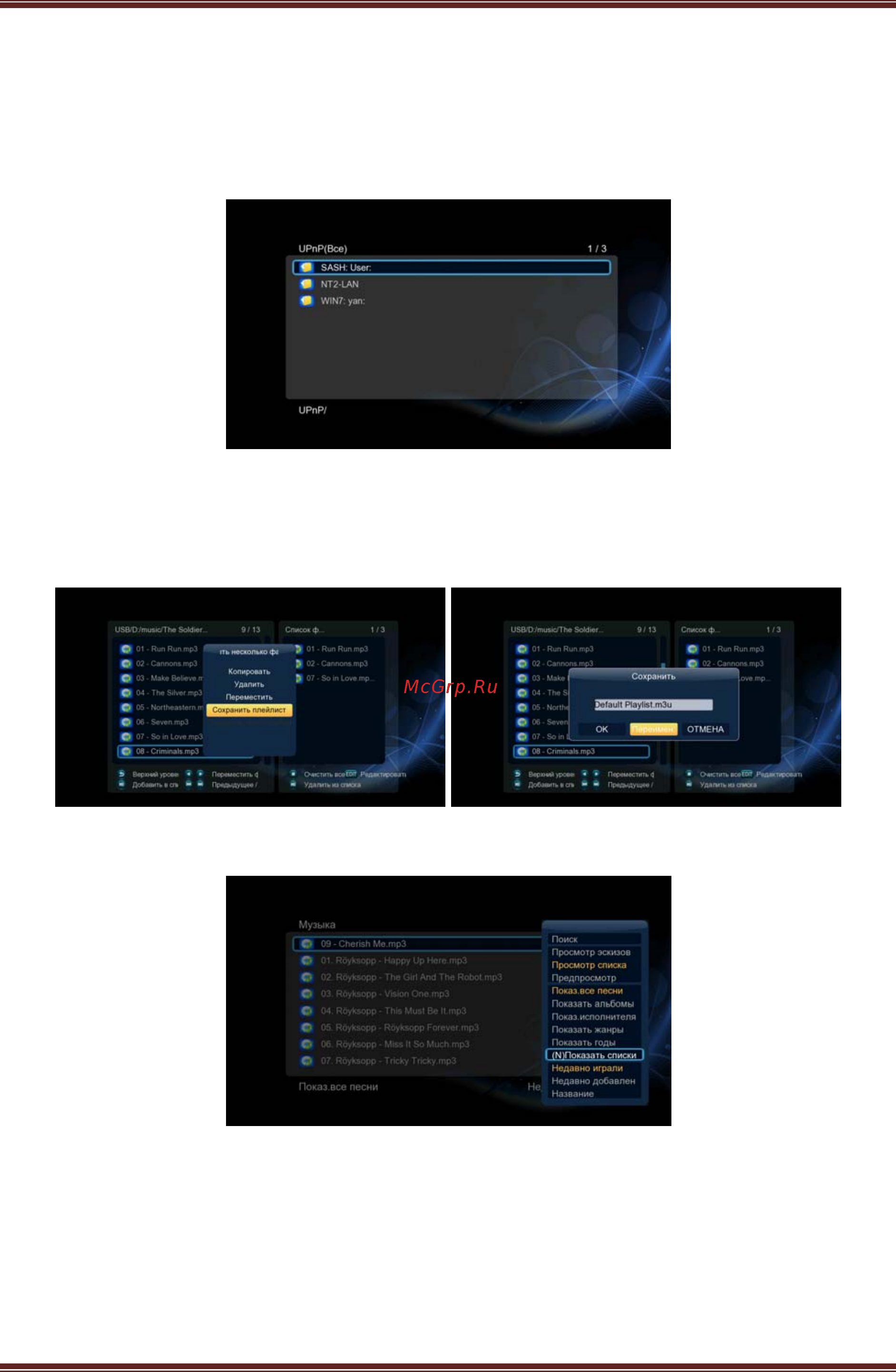 Iconbit XDS73D [22/33] Копирование удаление перемещение переименование файлов