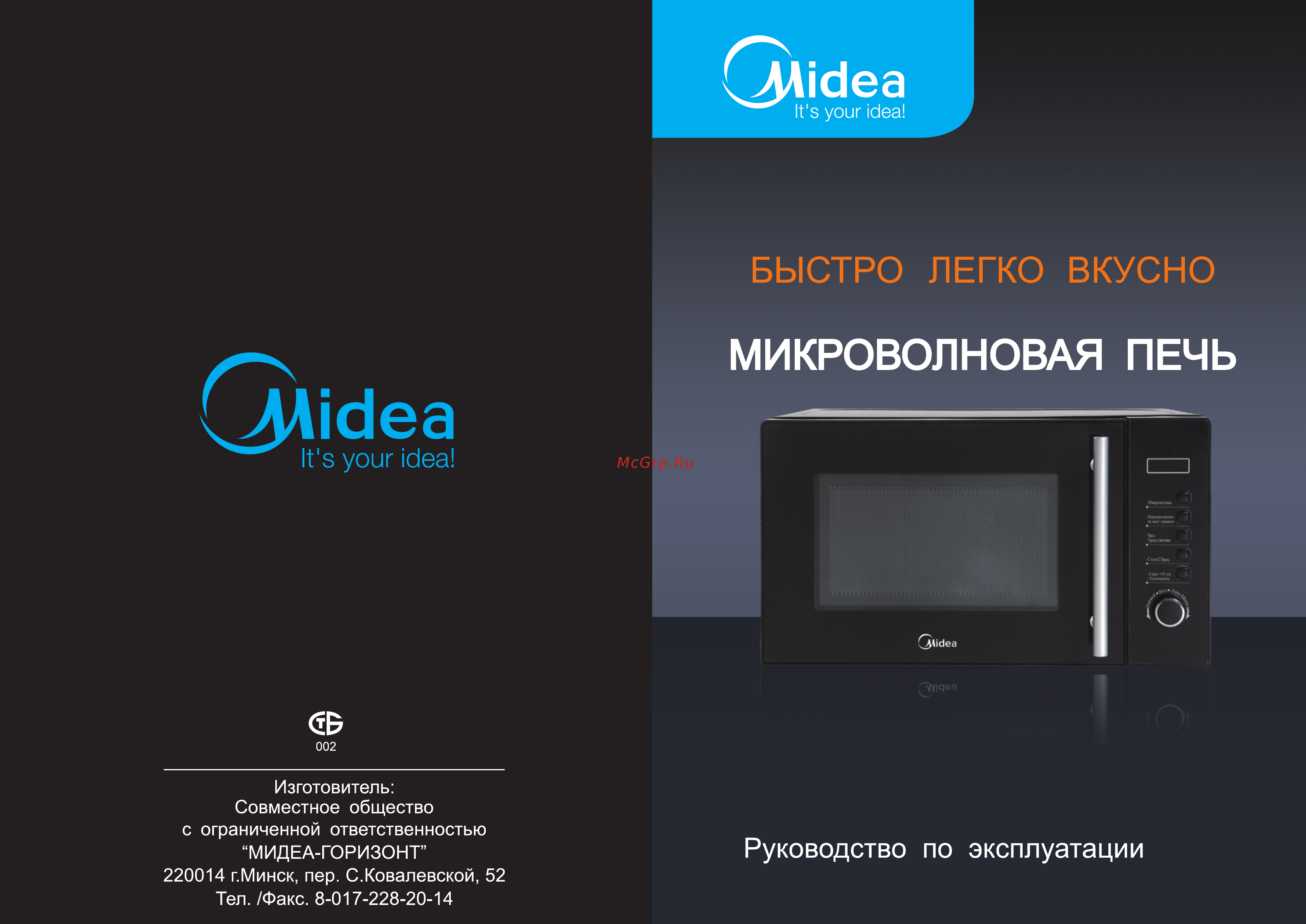 Midea AM820CMF Инструкция по эксплуатации онлайн