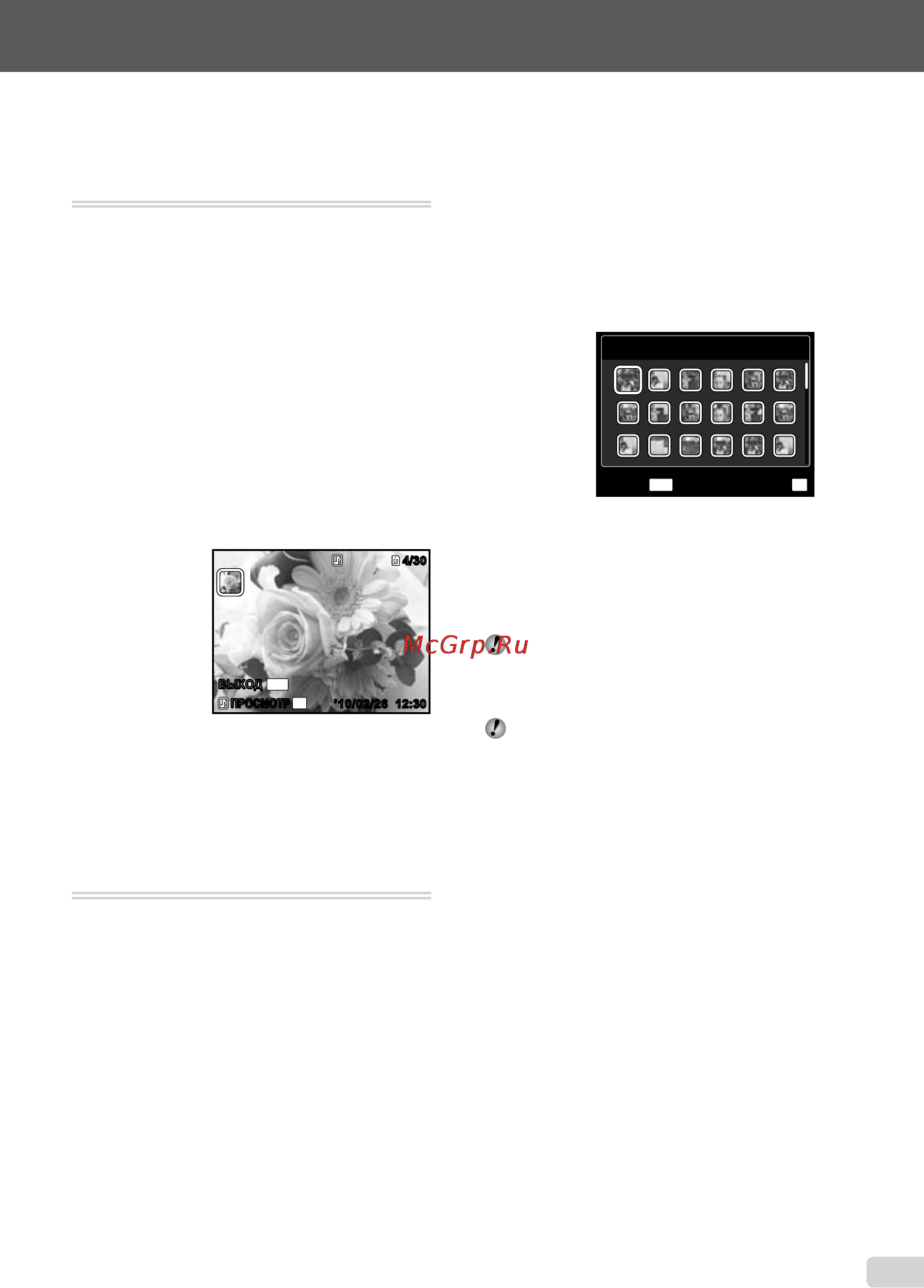 Olympus Stylus Tough-6020 [39/81] Использование программного обеспечения компьютера ib и импортирование данных на фотокамеру