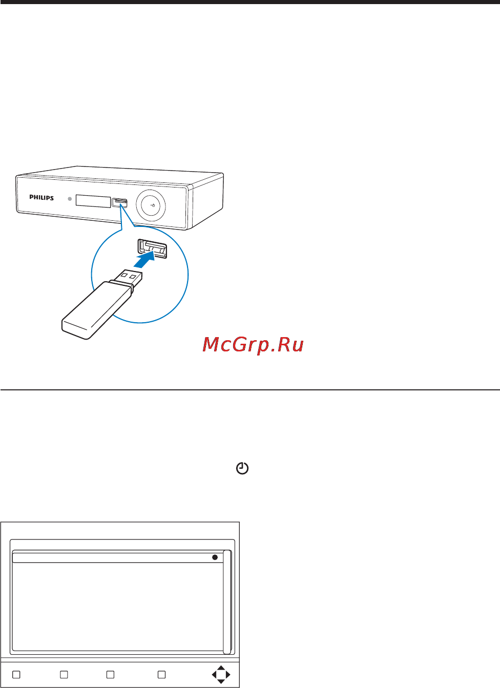 Philips HMP2500T [24/40] Использование персонального видеомагнитофона pvr
