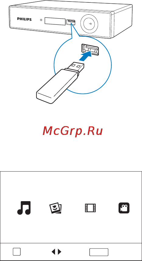 Philips HMP2500T [26/40] Воспроизведение с запоминающего устройства usb