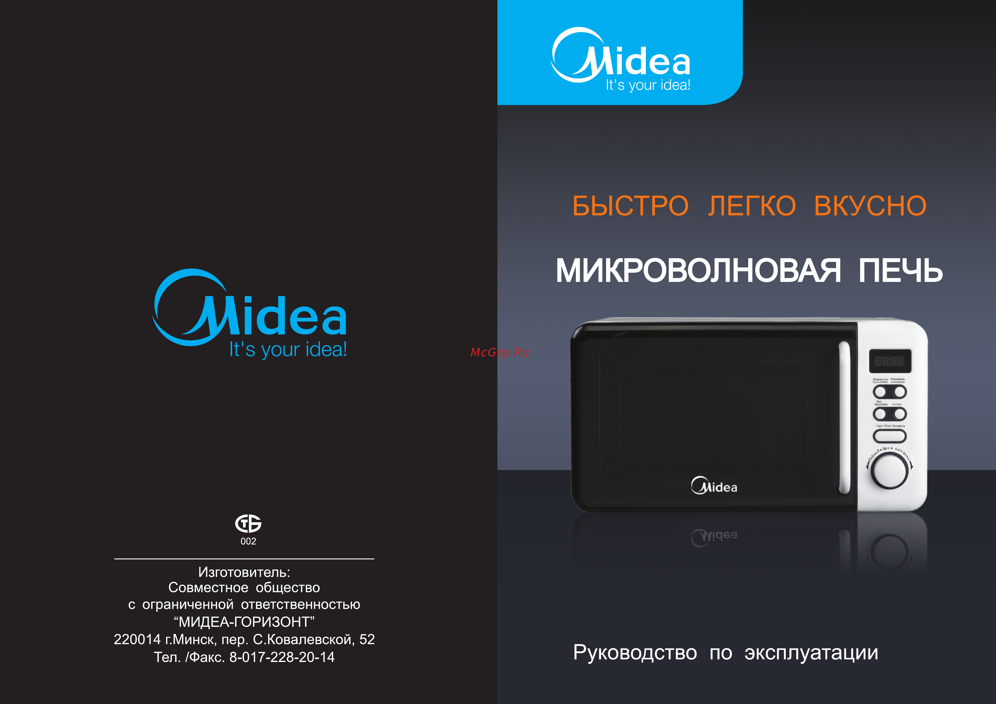 Midea AG821LMK Инструкция по эксплуатации онлайн