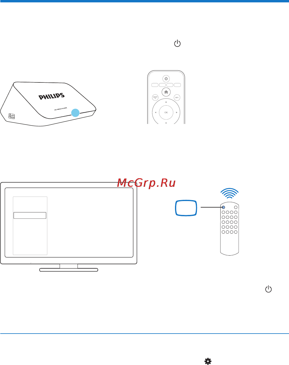 Philips HMP7100 [14/44] Включение выключение