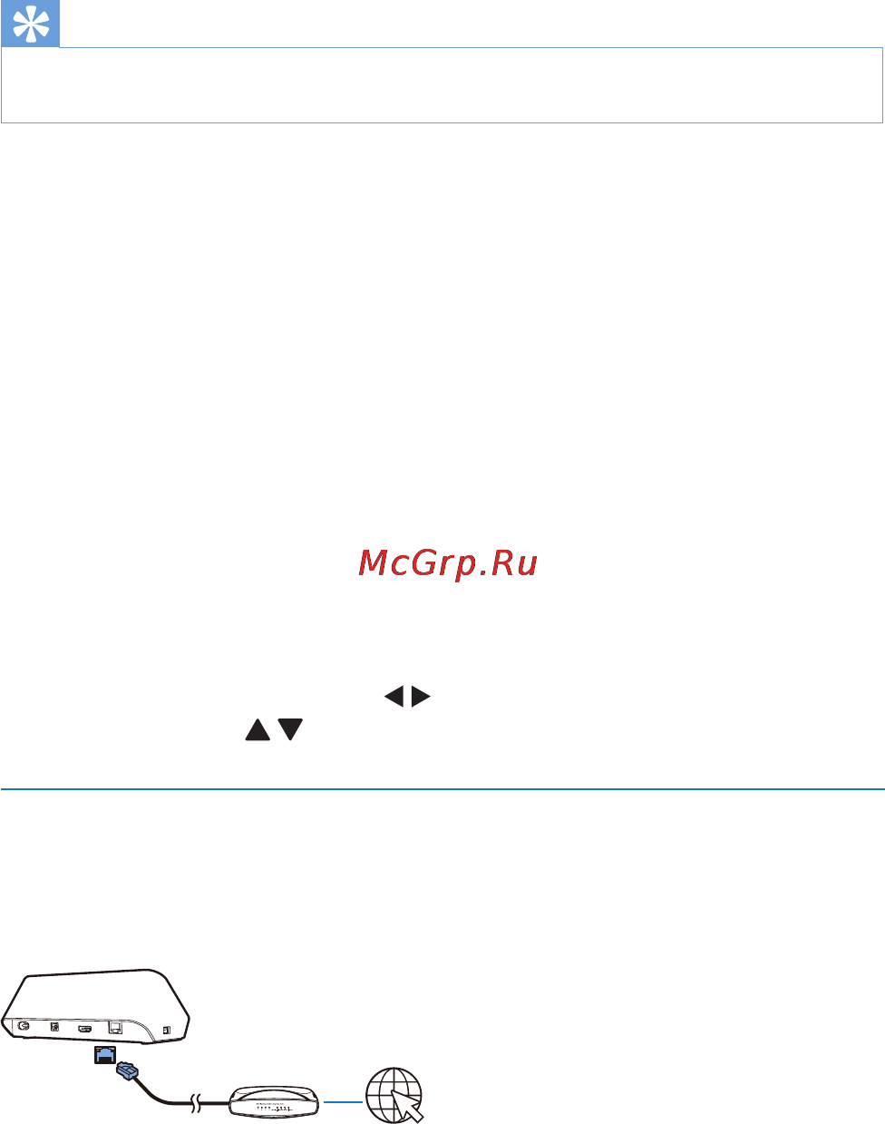 Philips HMP7100 [21/44] Подключение с помощью кабеля ethernet