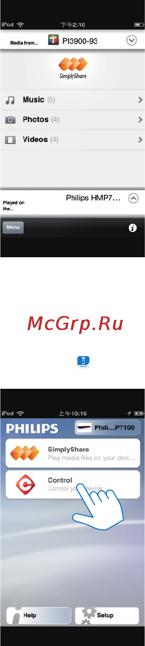 Philips HMP7100 [27/44] Использование устройства ios или android в качестве пульта ду